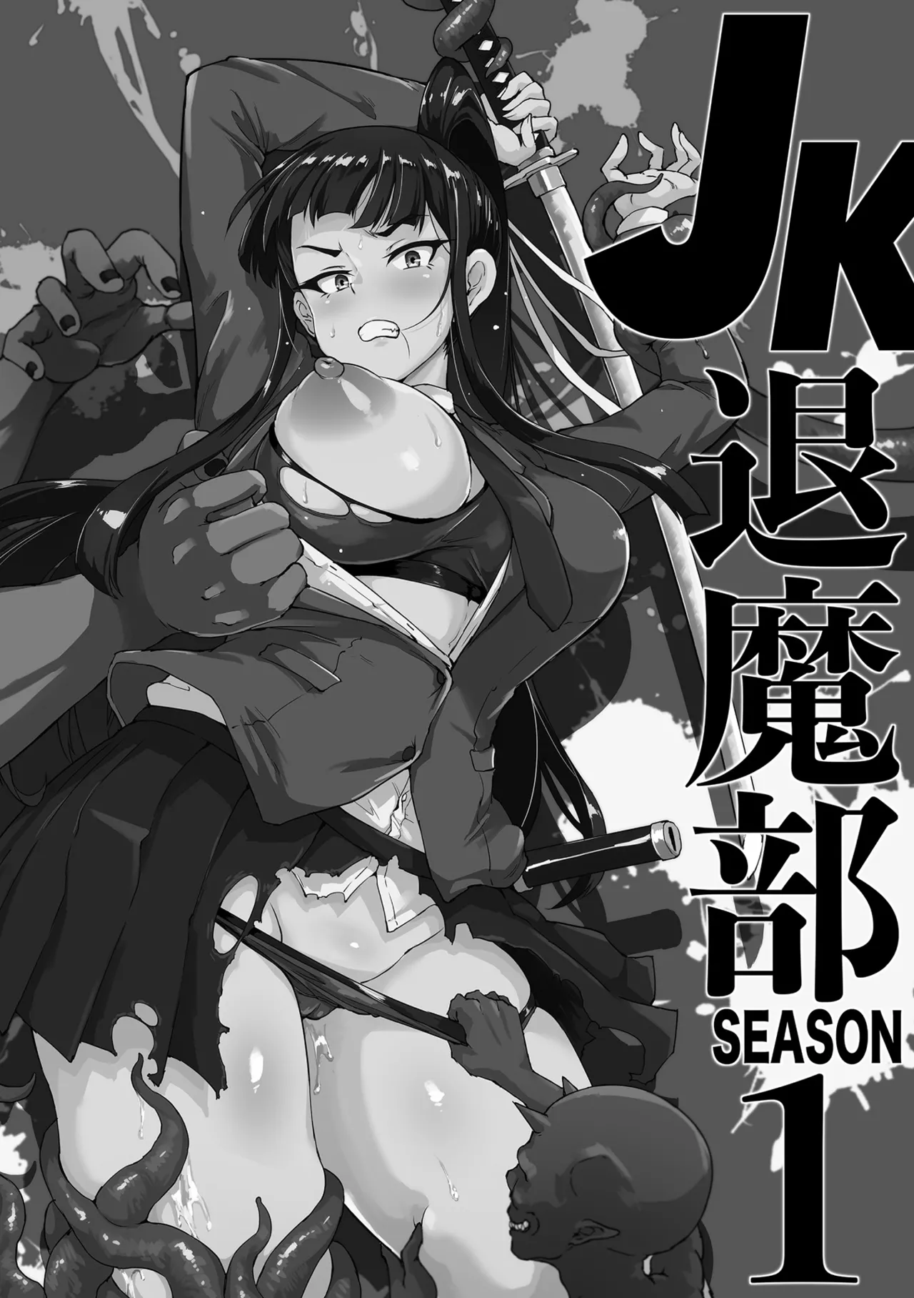 [Fan no Hitori]Houkago Exorcism ~Taima-bu Haibokuroku~[Chinese] [不咕鸟汉化组] [Digital] Page 4