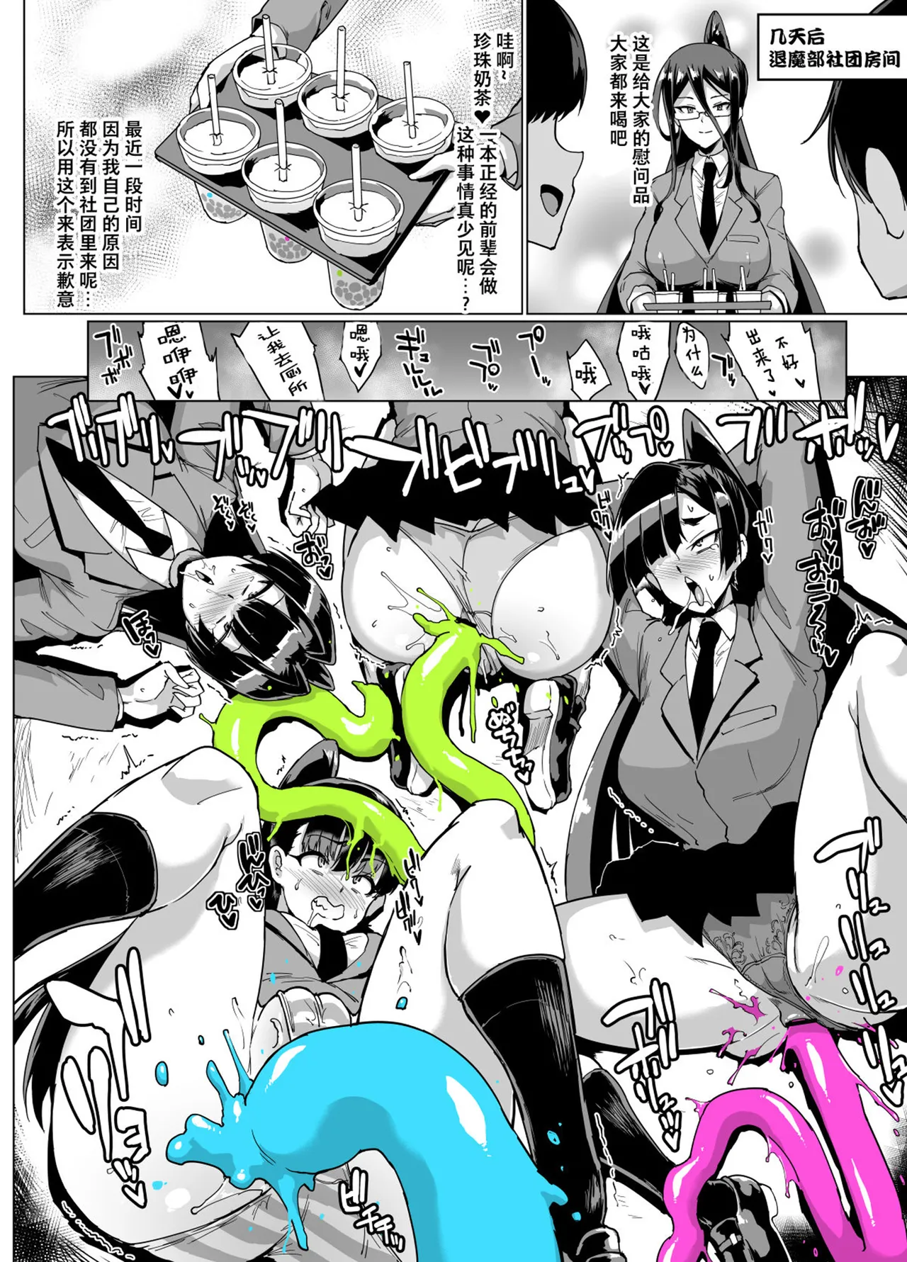 [Fan no Hitori]Houkago Exorcism ~Taima-bu Haibokuroku~[Chinese] [不咕鸟汉化组] [Digital] Page 64