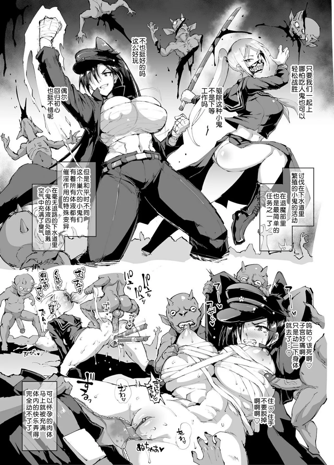 [Fan no Hitori]Houkago Exorcism ~Taima-bu Haibokuroku~[Chinese] [不咕鸟汉化组] [Digital] Page 67