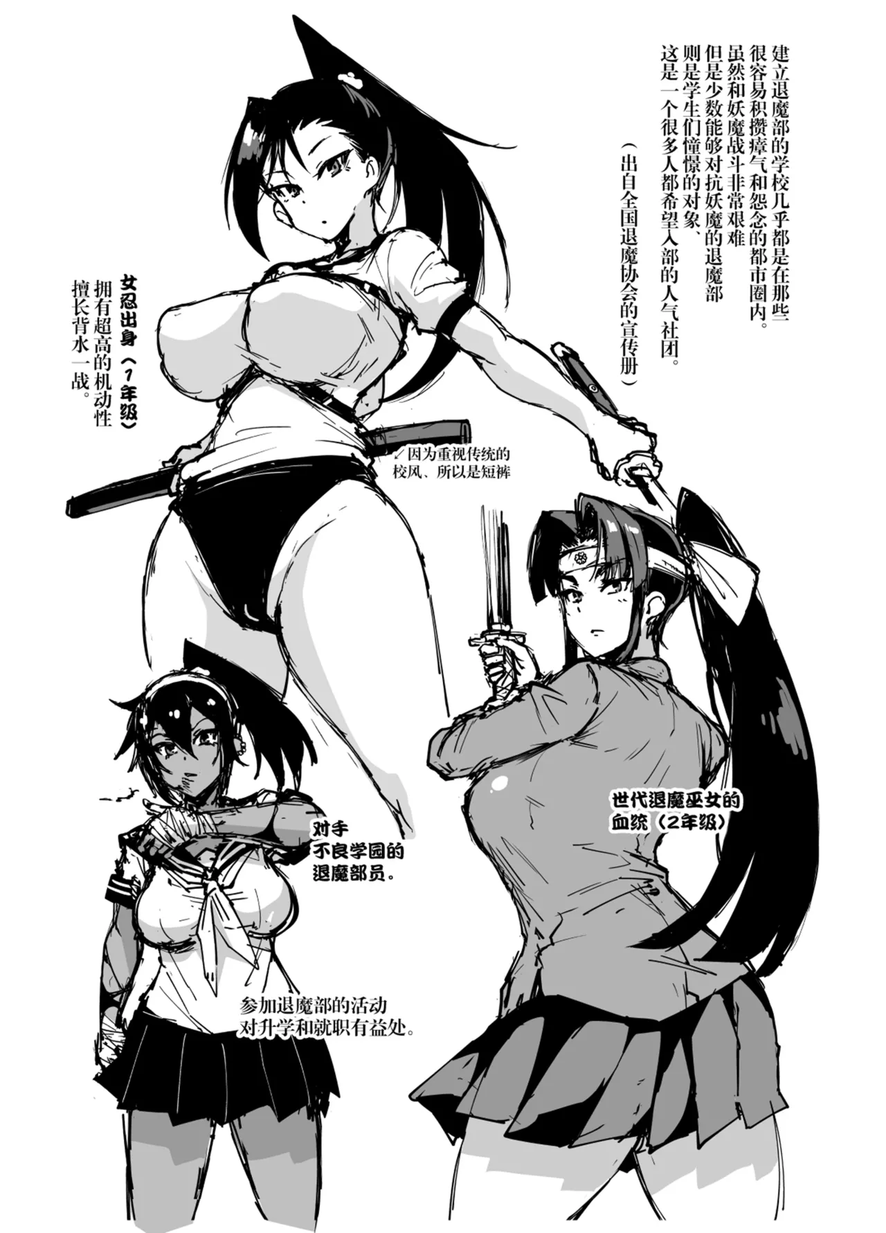 [Fan no Hitori]Houkago Exorcism ~Taima-bu Haibokuroku~[Chinese] [不咕鸟汉化组] [Digital] Page 7