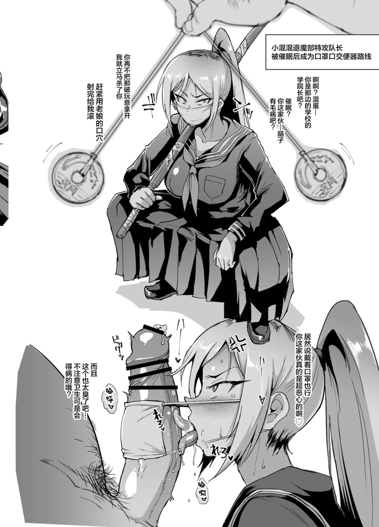 [Fan no Hitori]Houkago Exorcism ~Taima-bu Haibokuroku~[Chinese] [不咕鸟汉化组] [Digital] Page 78