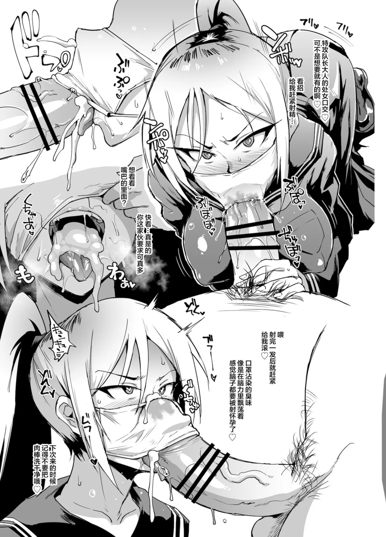 [Fan no Hitori]Houkago Exorcism ~Taima-bu Haibokuroku~[Chinese] [不咕鸟汉化组] [Digital] Page 79