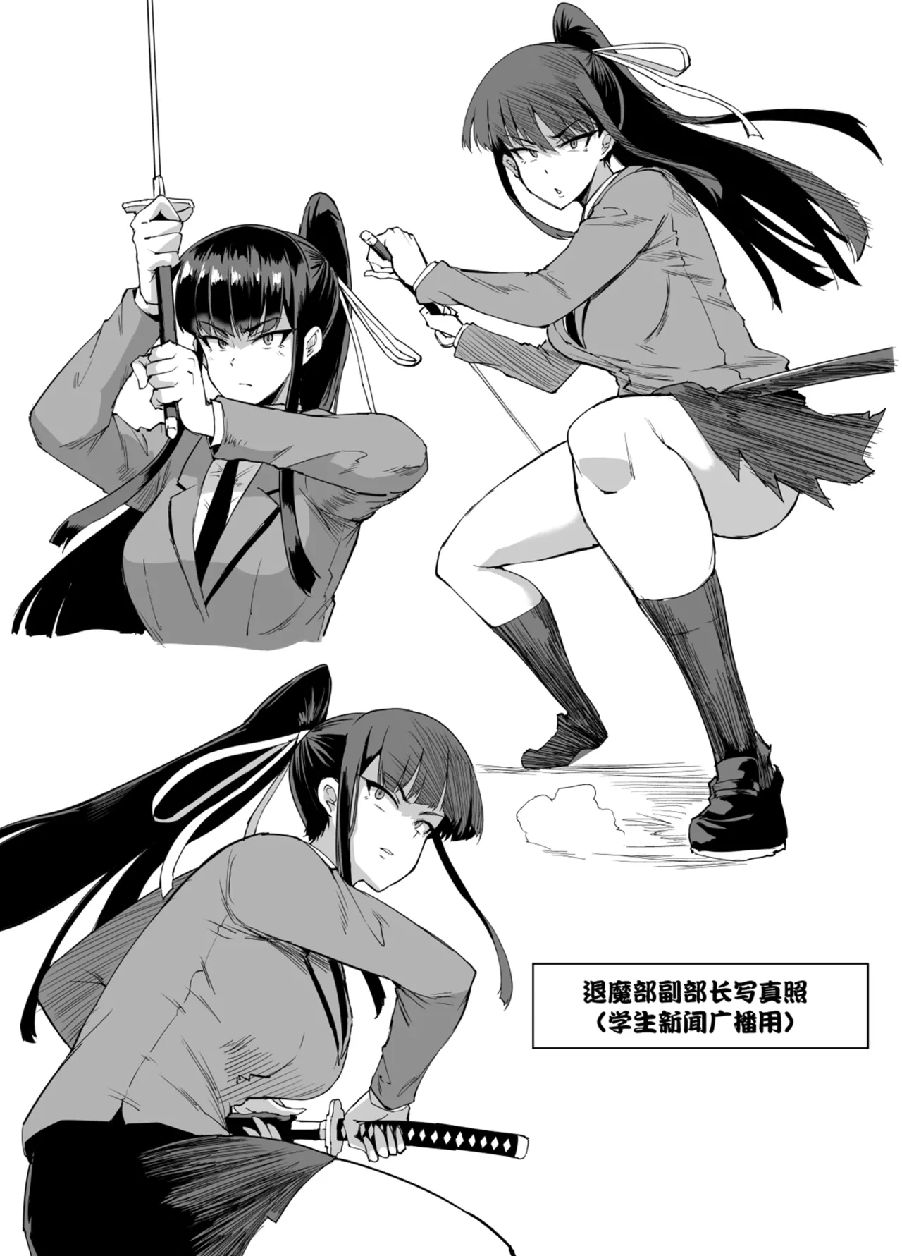 [Fan no Hitori]Houkago Exorcism ~Taima-bu Haibokuroku~[Chinese] [不咕鸟汉化组] [Digital] Page 85