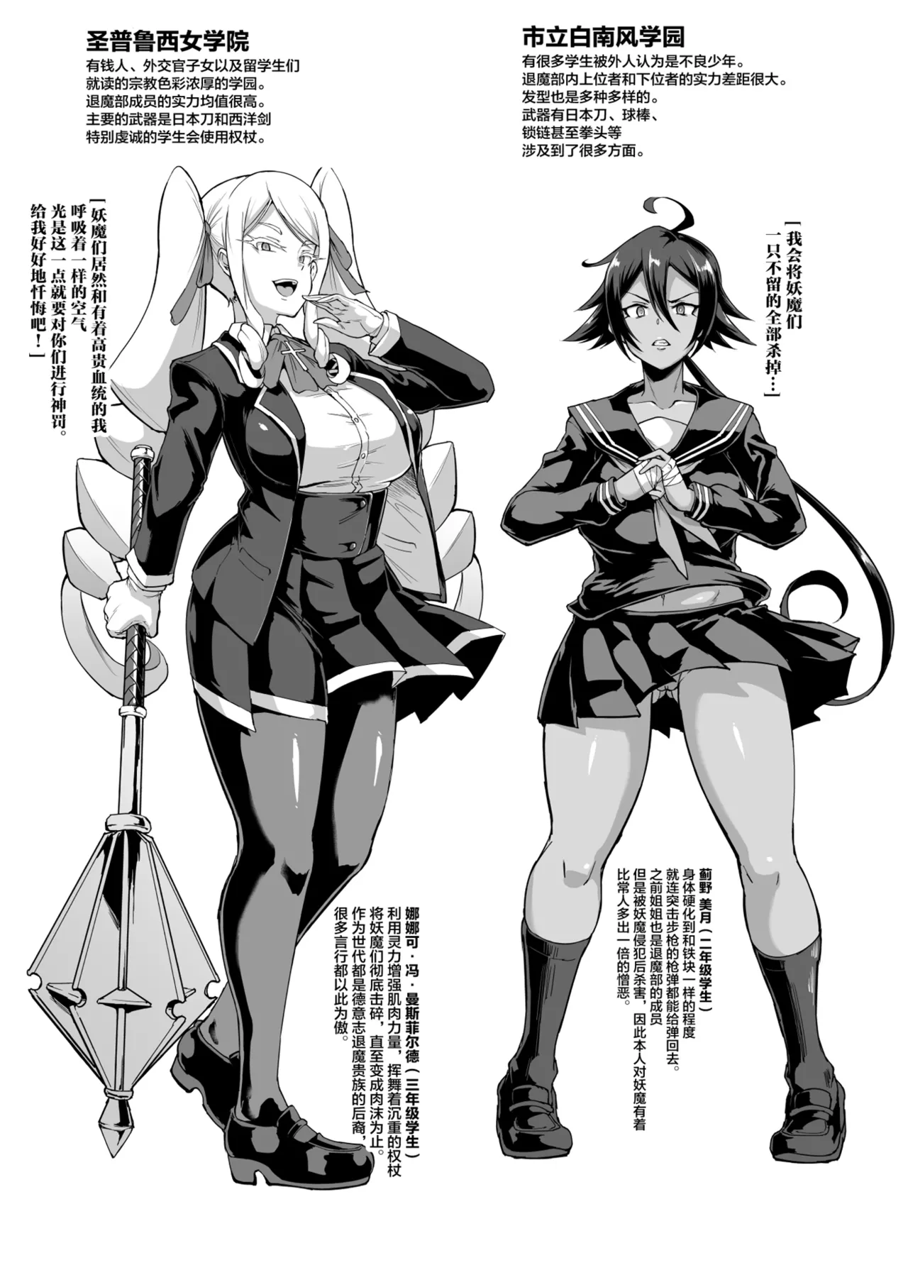 [Fan no Hitori]Houkago Exorcism ~Taima-bu Haibokuroku~[Chinese] [不咕鸟汉化组] [Digital] Page 99