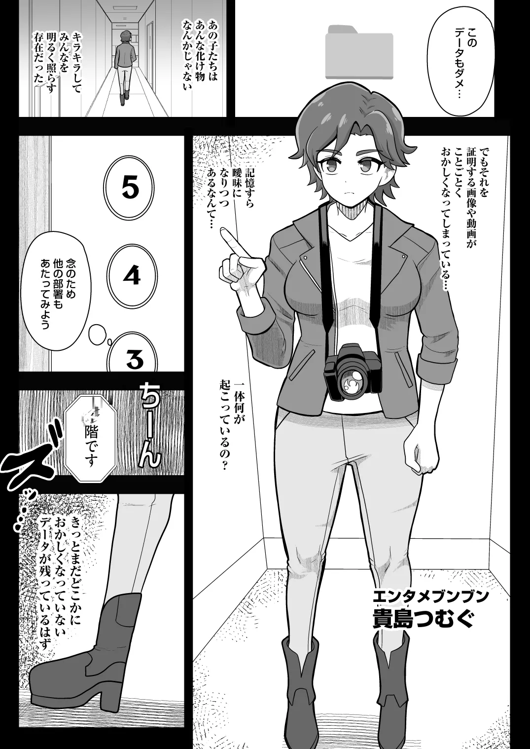 [Akuochisukii Kyoushitsu (Akuochisukii Sensei)]KURAKURA CRISIS -Kaijou Kaisou Kaien-(Kimi to Idol PreCure)  [Digital] Page 36