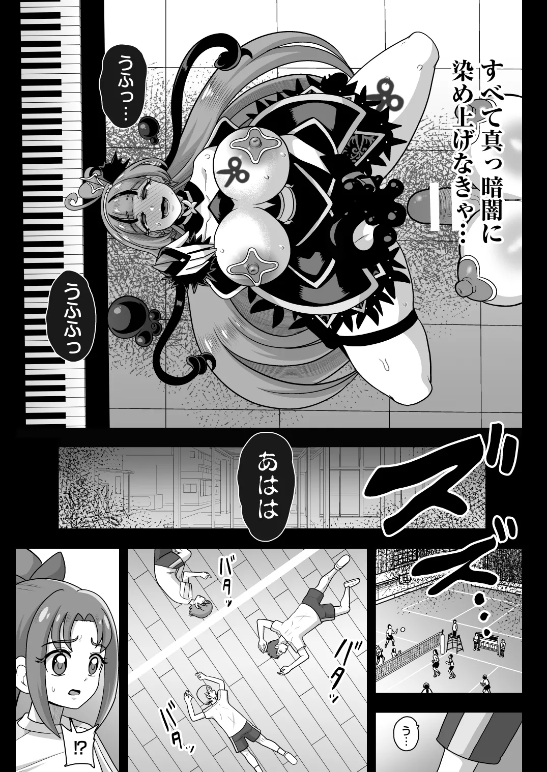 [Akuochisukii Kyoushitsu (Akuochisukii Sensei)]KURAKURA CRISIS -Kaijou Kaisou Kaien-(Kimi to Idol PreCure)  [Digital] Page 9
