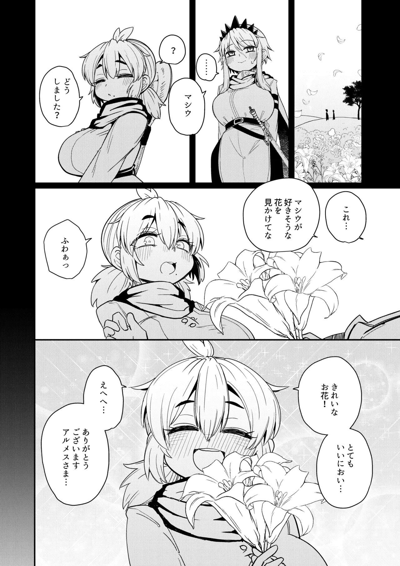 [SUZUPONi (Suzunomoku)]207-banme no Yuusha to Sain no Hanayome[Digital] Page 13