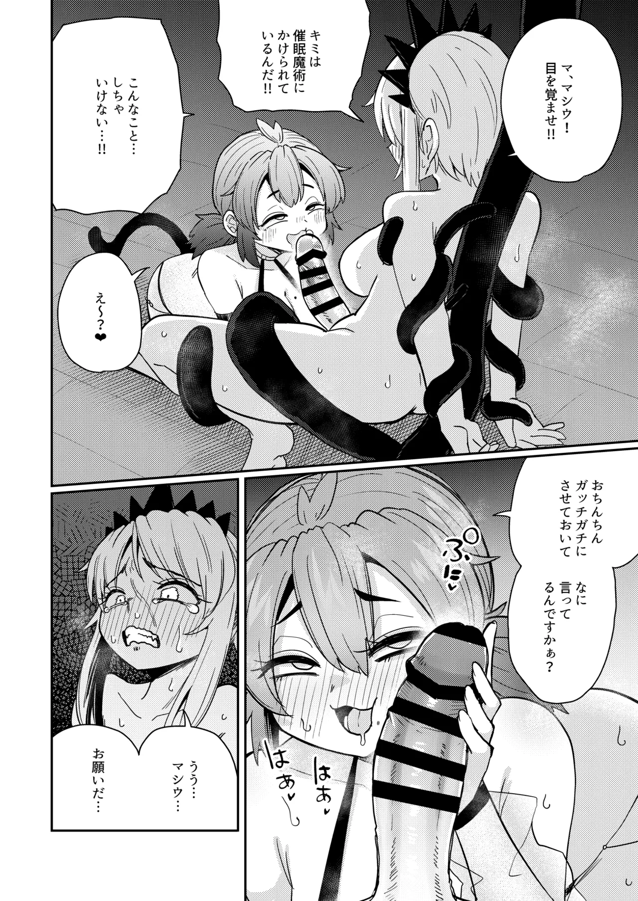 [SUZUPONi (Suzunomoku)]207-banme no Yuusha to Sain no Hanayome[Digital] Page 15