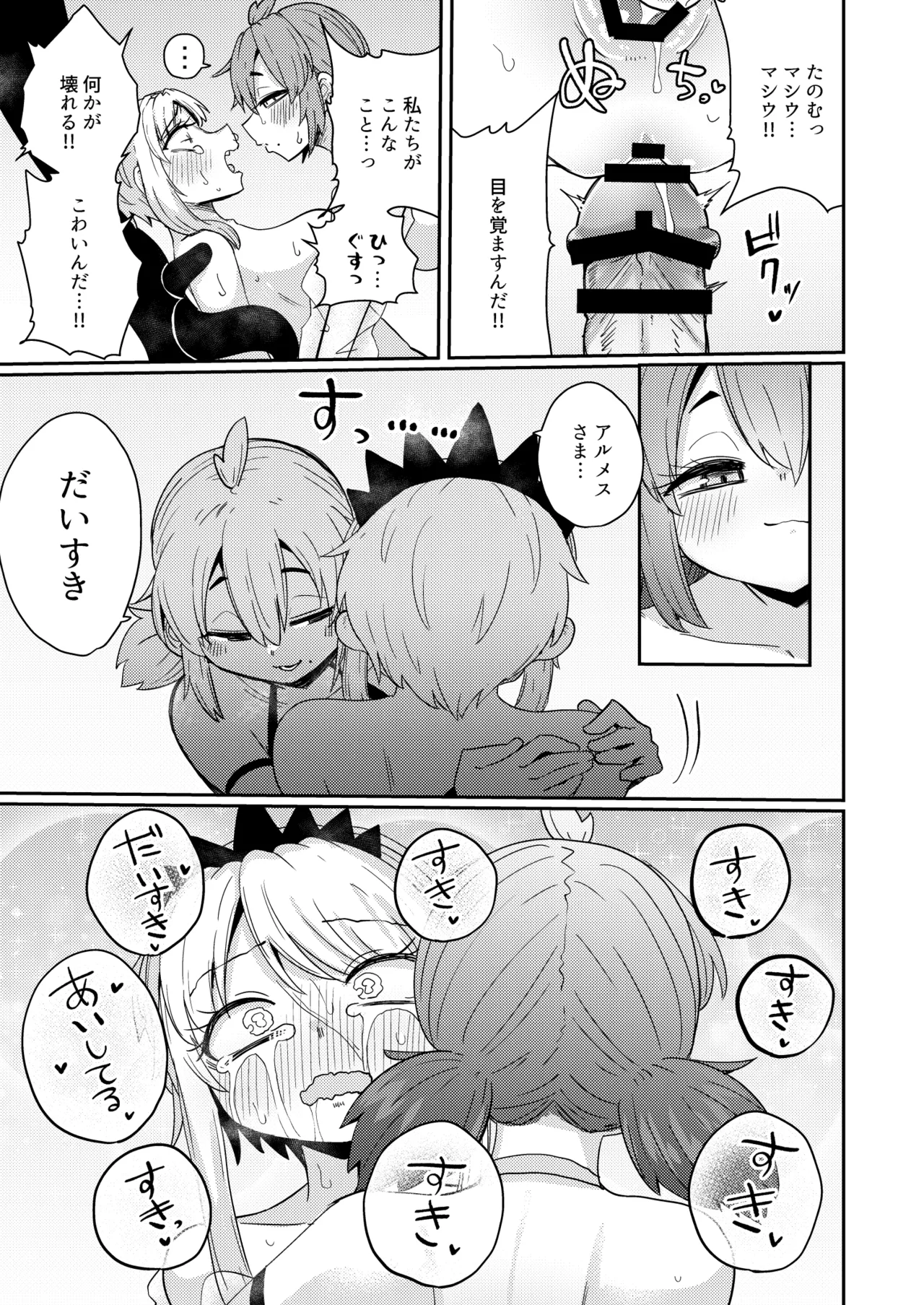 [SUZUPONi (Suzunomoku)]207-banme no Yuusha to Sain no Hanayome[Digital] Page 20