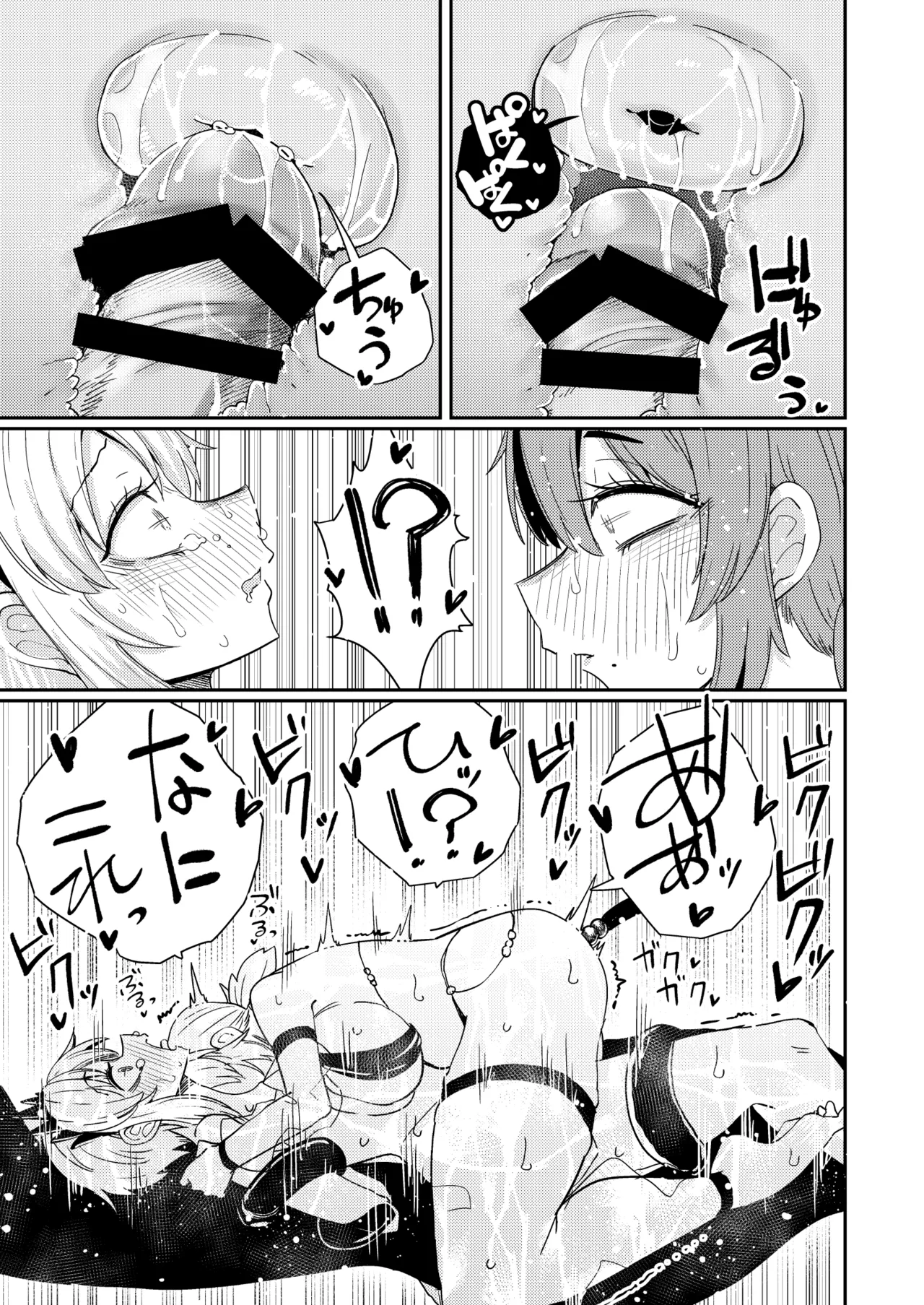 [SUZUPONi (Suzunomoku)]207-banme no Yuusha to Sain no Hanayome[Digital] Page 22