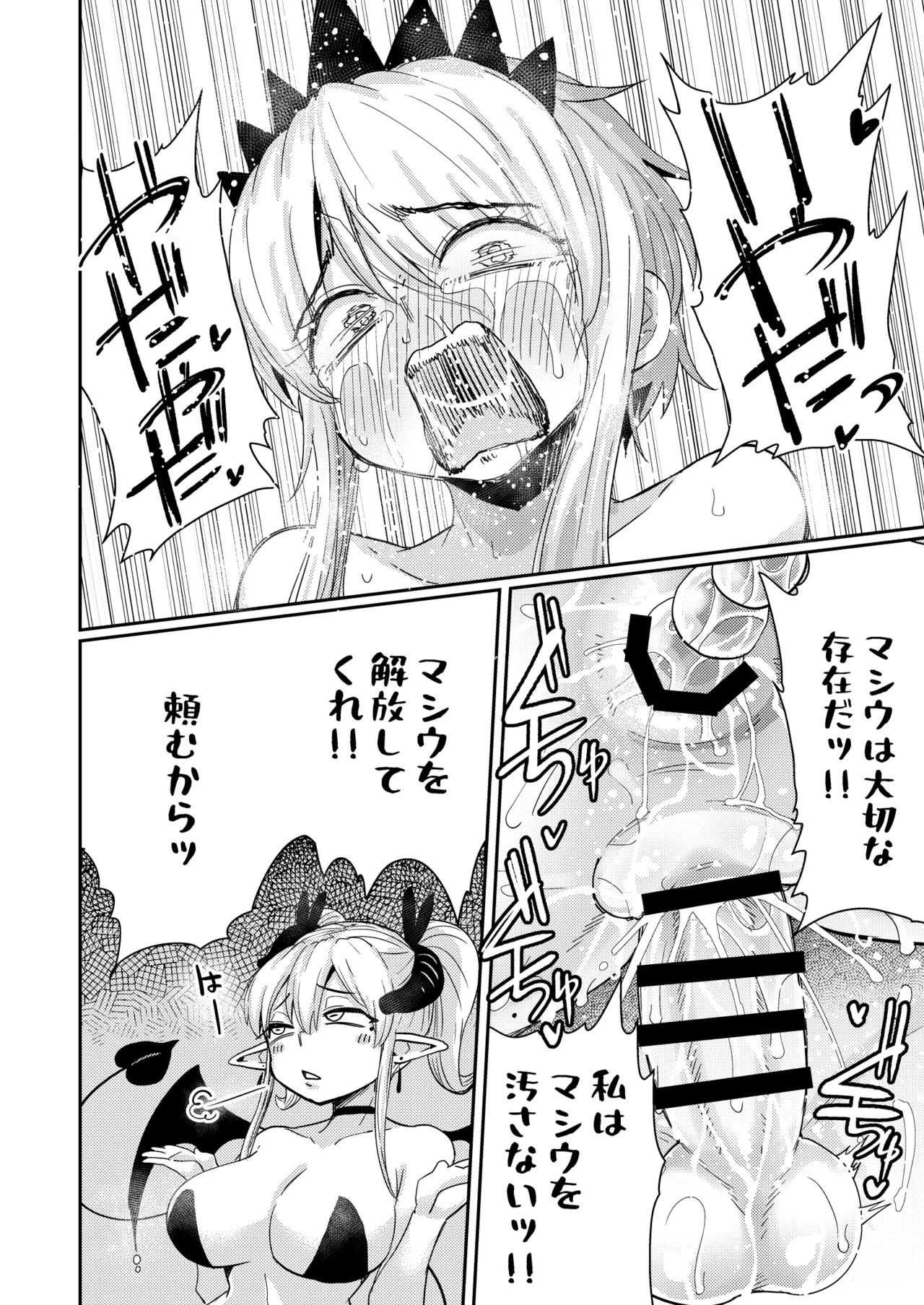 [SUZUPONi (Suzunomoku)]207-banme no Yuusha to Sain no Hanayome[Digital] Page 25