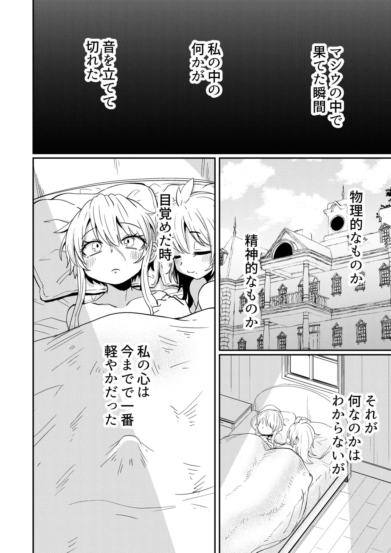 [SUZUPONi (Suzunomoku)]207-banme no Yuusha to Sain no Hanayome[Digital] Page 31