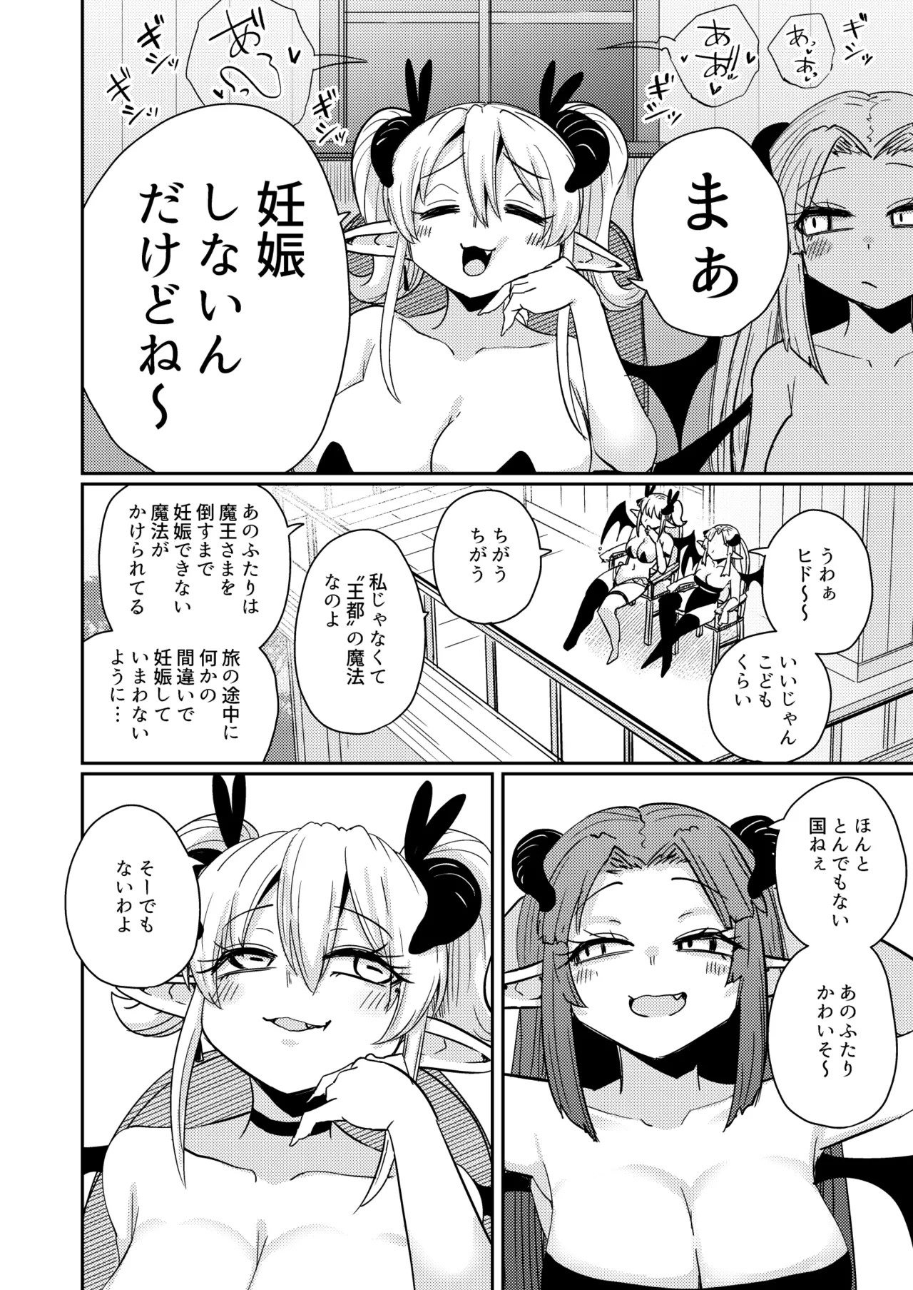 [SUZUPONi (Suzunomoku)]207-banme no Yuusha to Sain no Hanayome[Digital] Page 39
