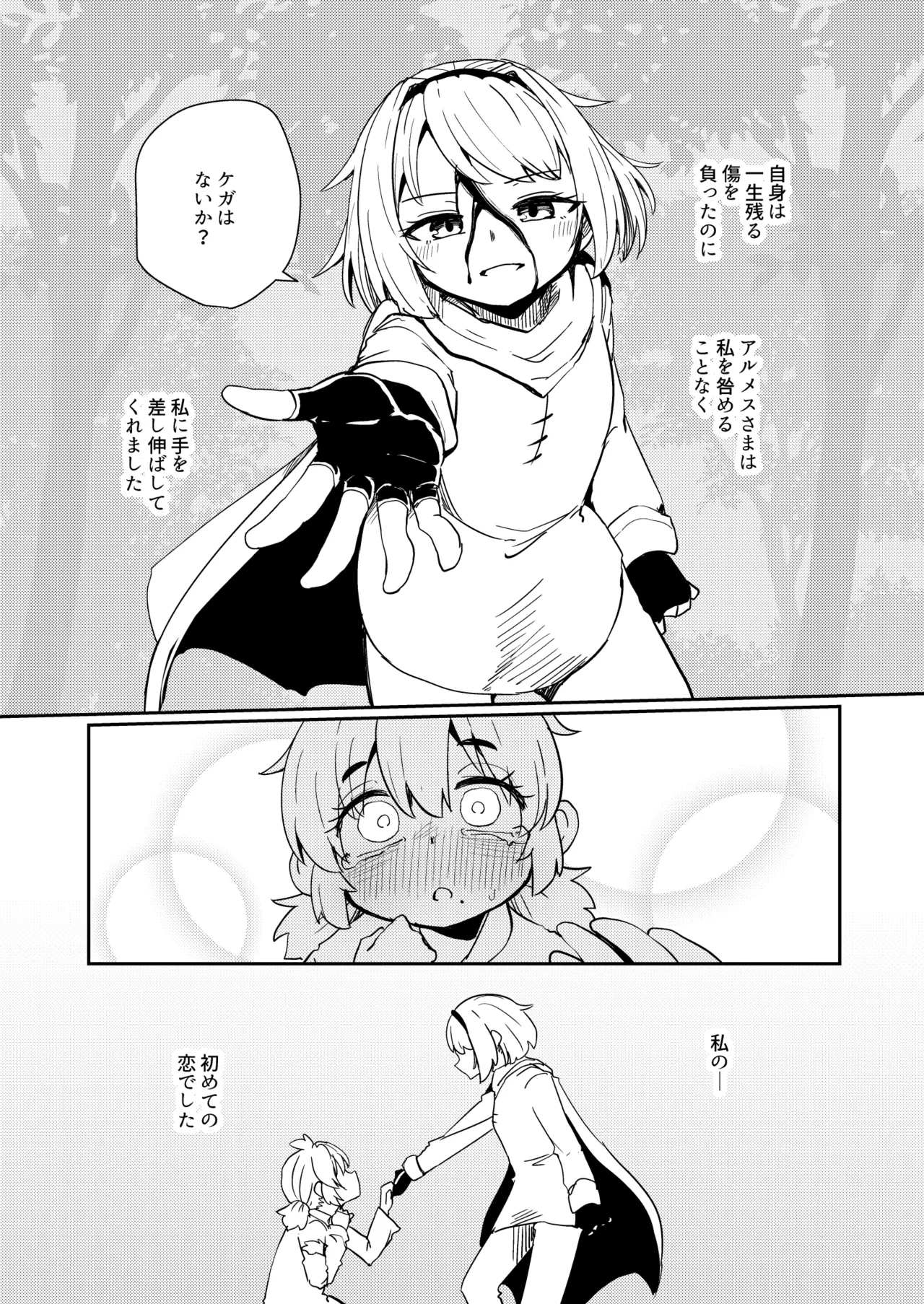 [SUZUPONi (Suzunomoku)]207-banme no Yuusha to Sain no Hanayome[Digital] Page 4