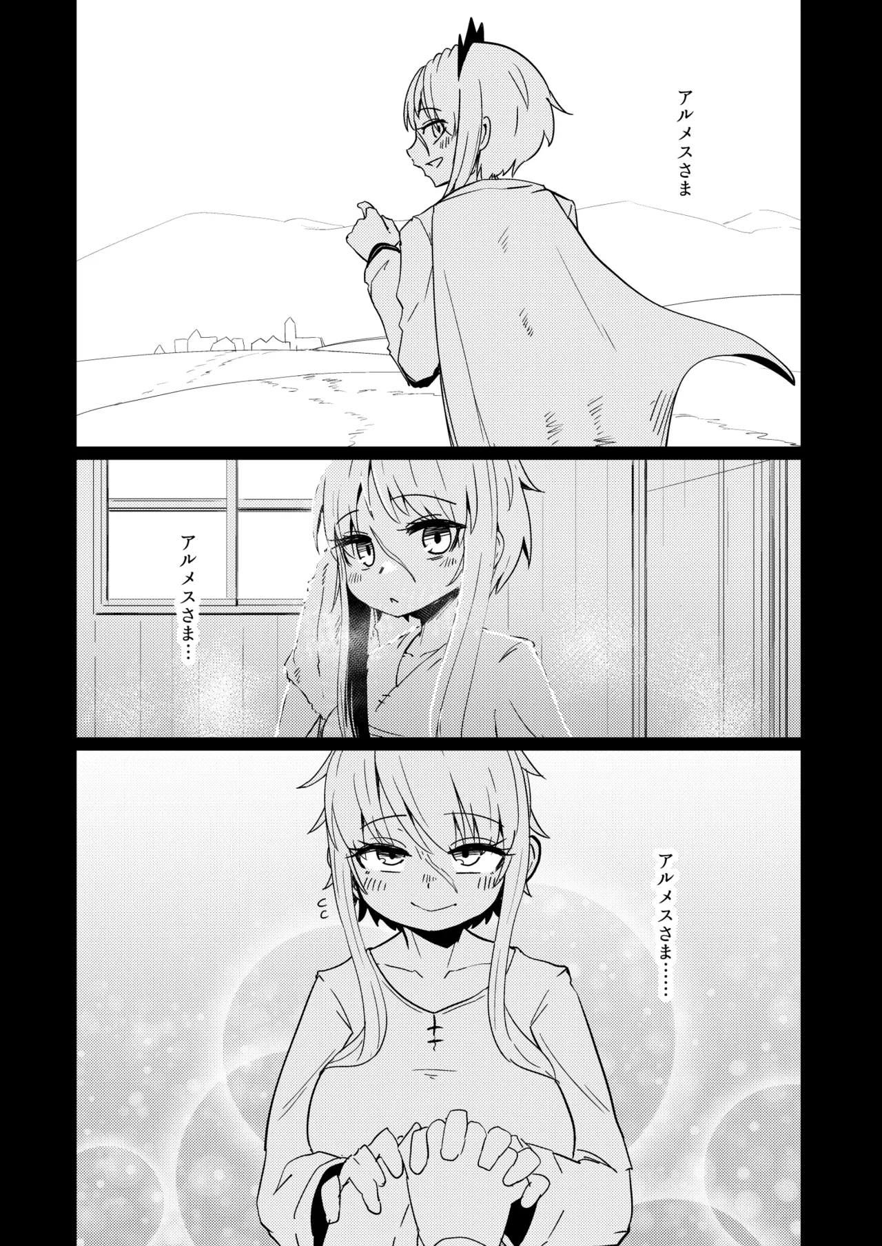 [SUZUPONi (Suzunomoku)]207-banme no Yuusha to Sain no Hanayome[Digital] Page 5