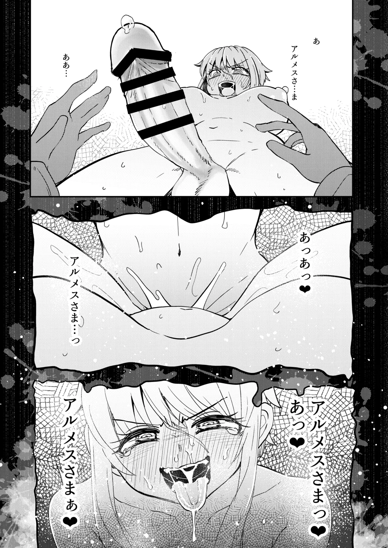 [SUZUPONi (Suzunomoku)]207-banme no Yuusha to Sain no Hanayome[Digital] Page 6