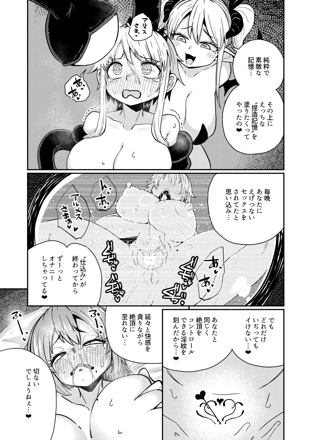 [SUZUPONi (Suzunomoku)]207-banme no Yuusha to Sain no Hanayome[Digital] Page 8