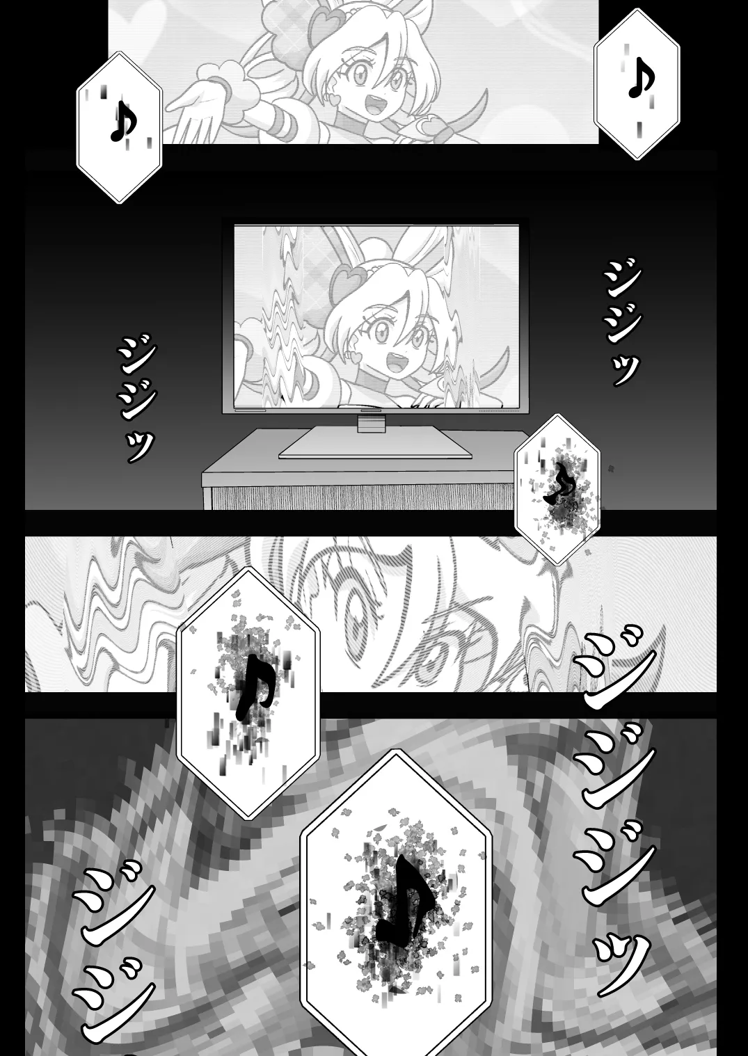 [Akuochisukii Kyoushitsu (Akuochisukii Sensei)]Sensei)] KURAKURA CRISIS  -4-gatsu 8-nichi~15-nichi-(Kimi to Idol PreCure) [Digital] Page 23