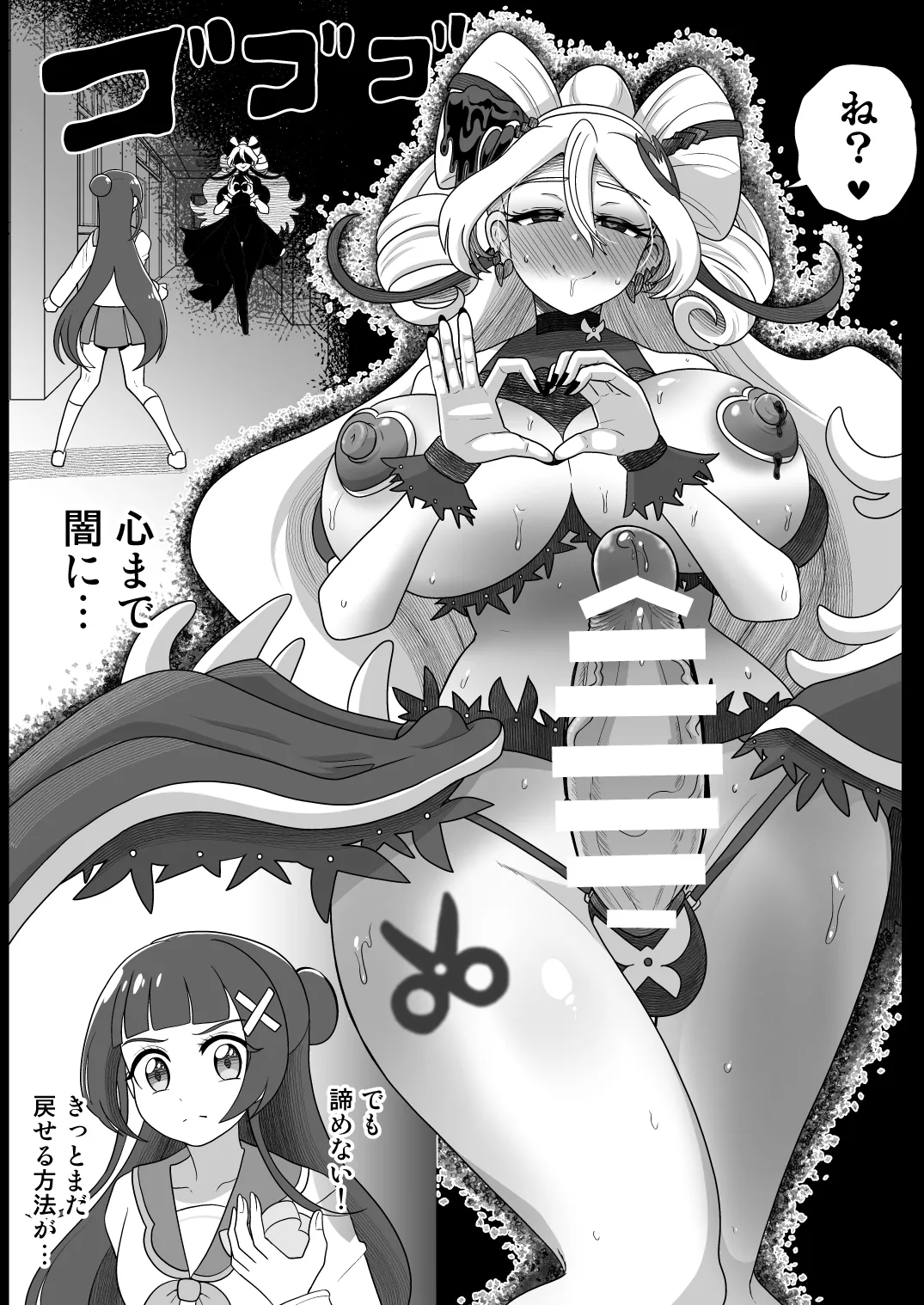 [Akuochisukii Kyoushitsu (Akuochisukii Sensei)]Sensei)] KURAKURA CRISIS  -4-gatsu 8-nichi~15-nichi-(Kimi to Idol PreCure) [Digital] Page 27