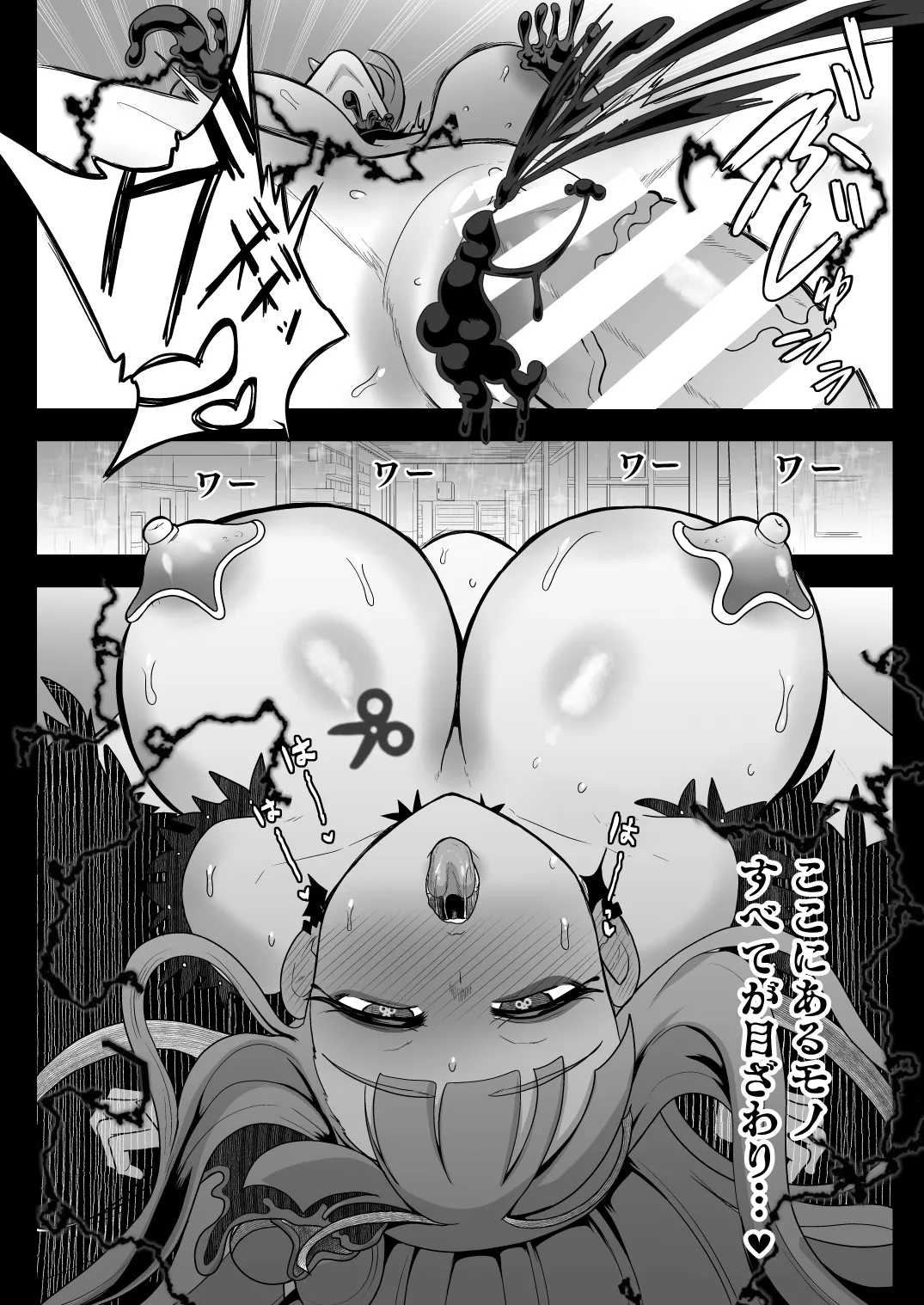 [Akuochisukii Kyoushitsu (Akuochisukii Sensei)]Sensei)] KURAKURA CRISIS  -4-gatsu 8-nichi~15-nichi-(Kimi to Idol PreCure) [Digital] Page 36