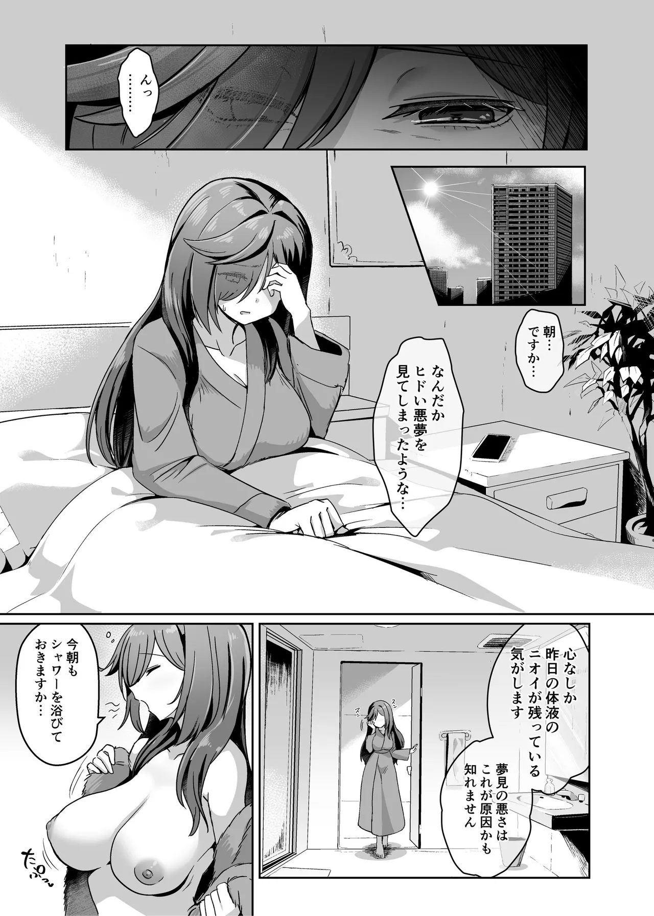 [Seika Kairaku Shoten (Calpi)]Mahou Shoujo Saint Lily Dankon ~Futanari o Hayasareta Mahou Shoujo ga Chinpo-gurui ni Ochiru Made~[Digital] Page 12