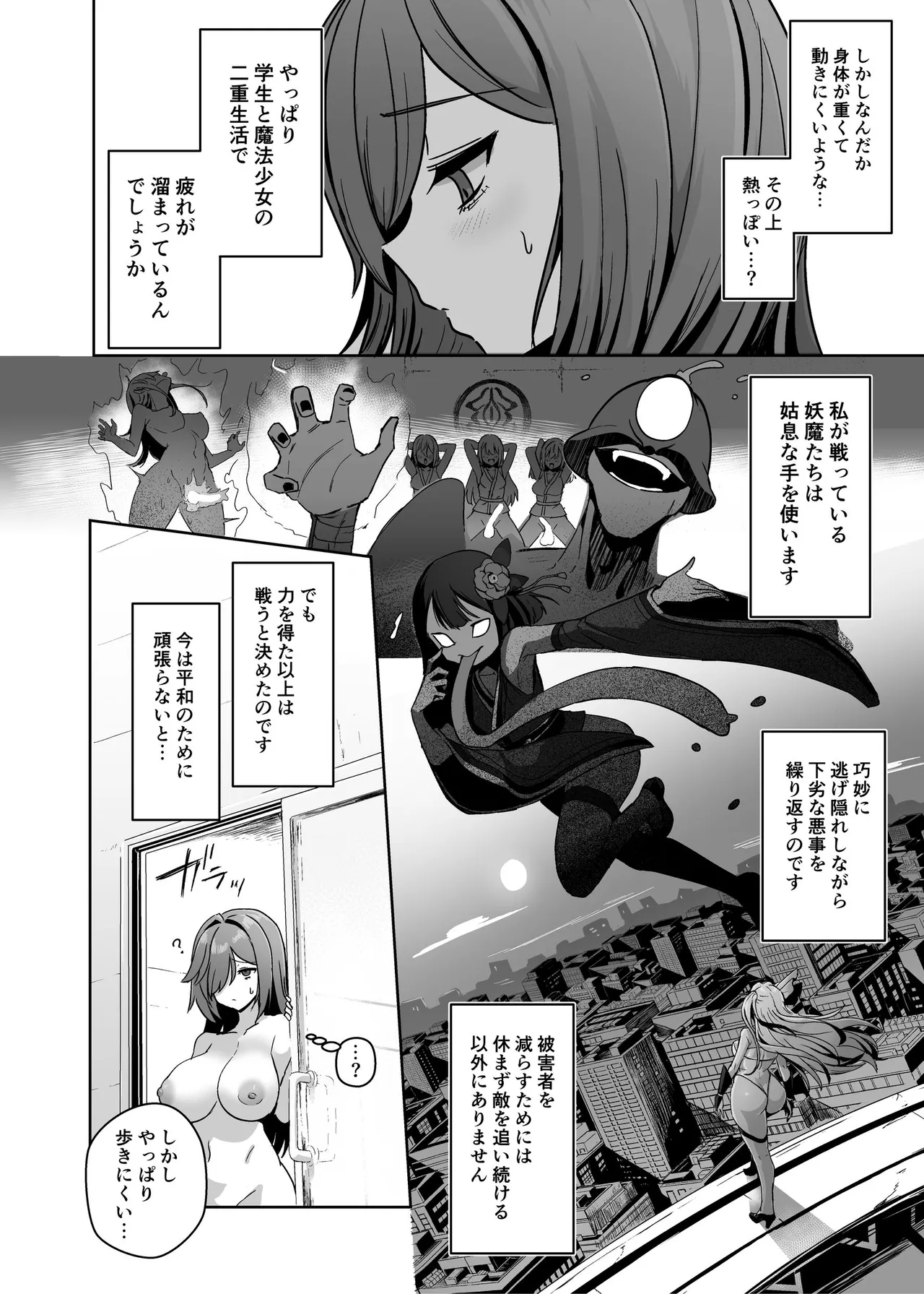 [Seika Kairaku Shoten (Calpi)]Mahou Shoujo Saint Lily Dankon ~Futanari o Hayasareta Mahou Shoujo ga Chinpo-gurui ni Ochiru Made~[Digital] Page 13
