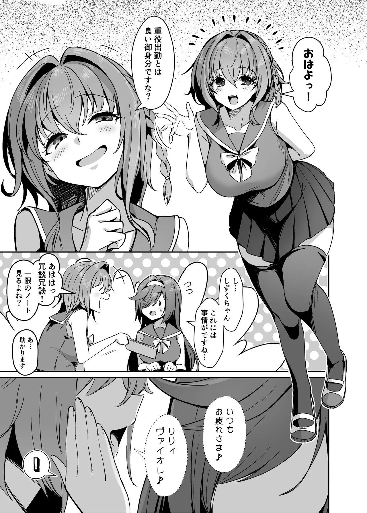 [Seika Kairaku Shoten (Calpi)]Mahou Shoujo Saint Lily Dankon ~Futanari o Hayasareta Mahou Shoujo ga Chinpo-gurui ni Ochiru Made~[Digital] Page 26