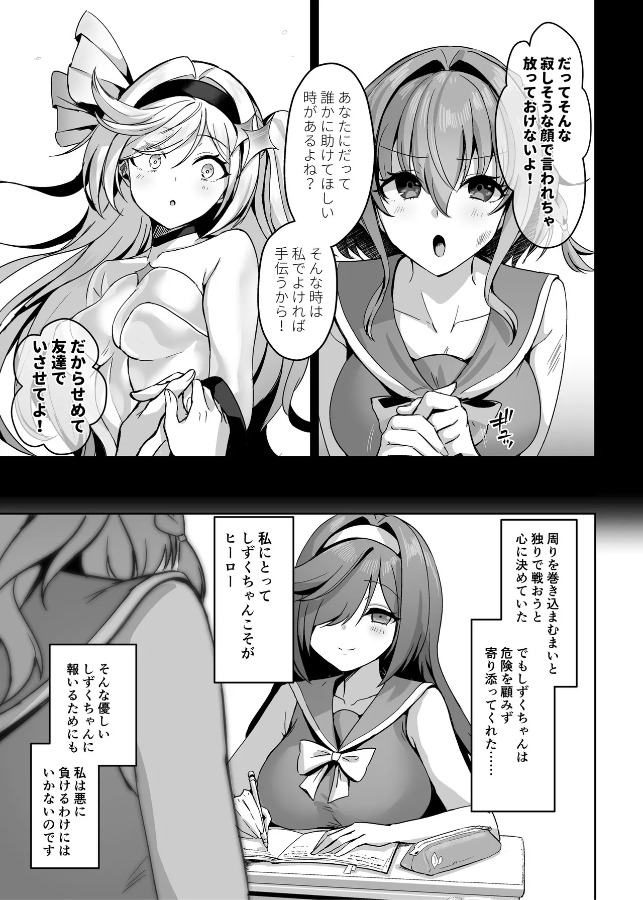 [Seika Kairaku Shoten (Calpi)]Mahou Shoujo Saint Lily Dankon ~Futanari o Hayasareta Mahou Shoujo ga Chinpo-gurui ni Ochiru Made~[Digital] Page 28