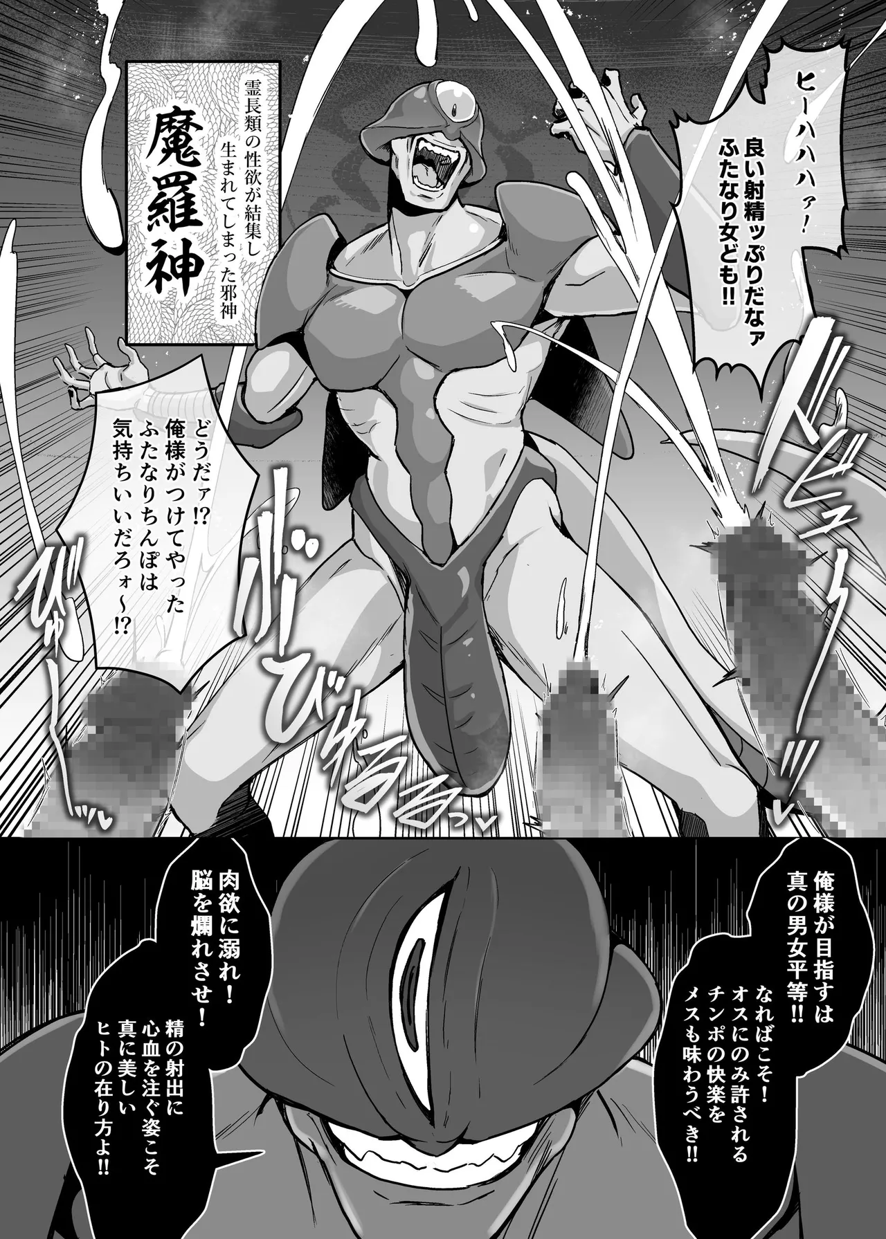 [Seika Kairaku Shoten (Calpi)]Mahou Shoujo Saint Lily Dankon ~Futanari o Hayasareta Mahou Shoujo ga Chinpo-gurui ni Ochiru Made~[Digital] Page 3