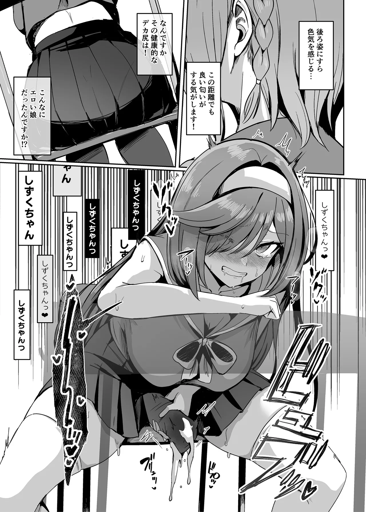 [Seika Kairaku Shoten (Calpi)]Mahou Shoujo Saint Lily Dankon ~Futanari o Hayasareta Mahou Shoujo ga Chinpo-gurui ni Ochiru Made~[Digital] Page 30