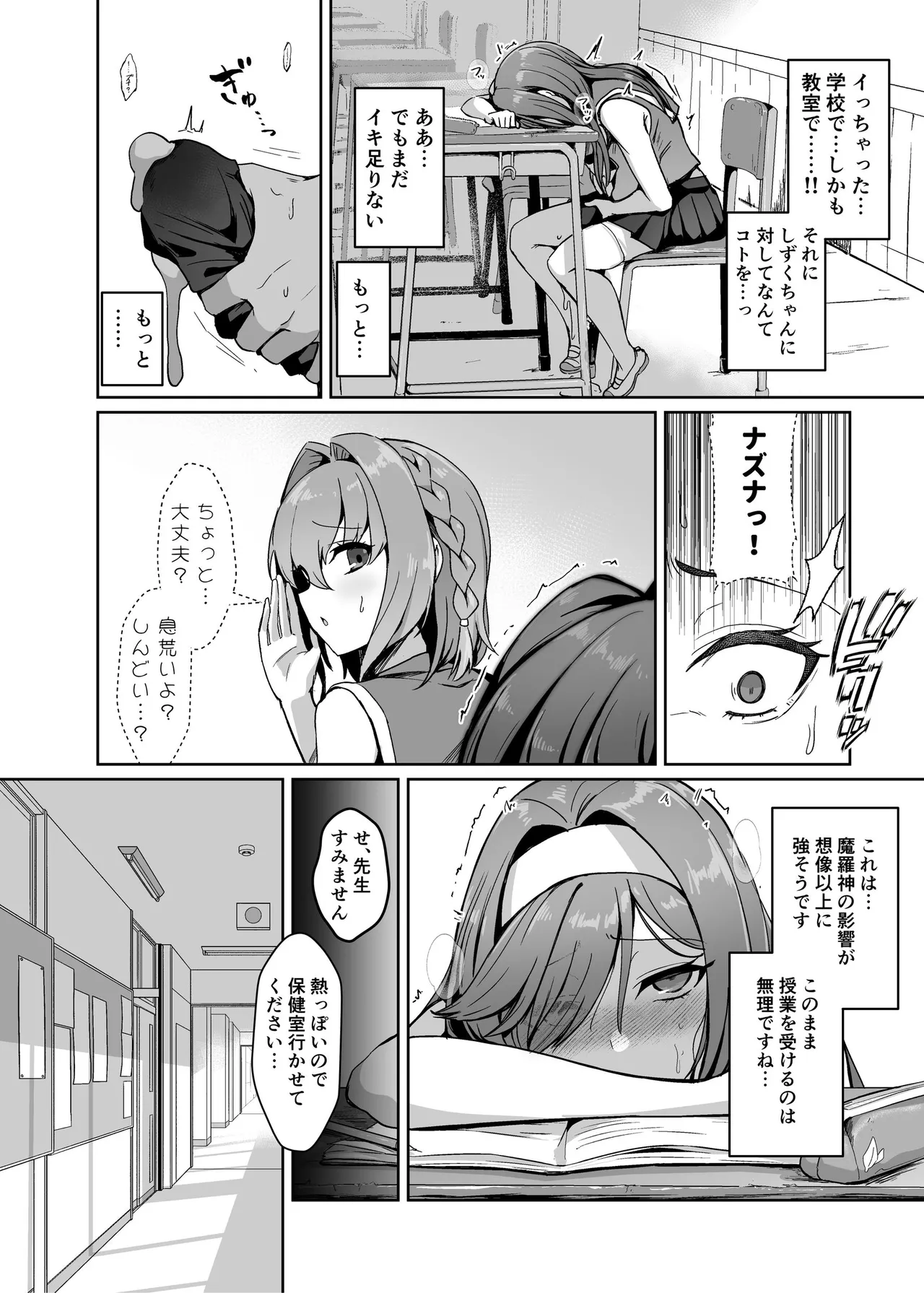 [Seika Kairaku Shoten (Calpi)]Mahou Shoujo Saint Lily Dankon ~Futanari o Hayasareta Mahou Shoujo ga Chinpo-gurui ni Ochiru Made~[Digital] Page 31