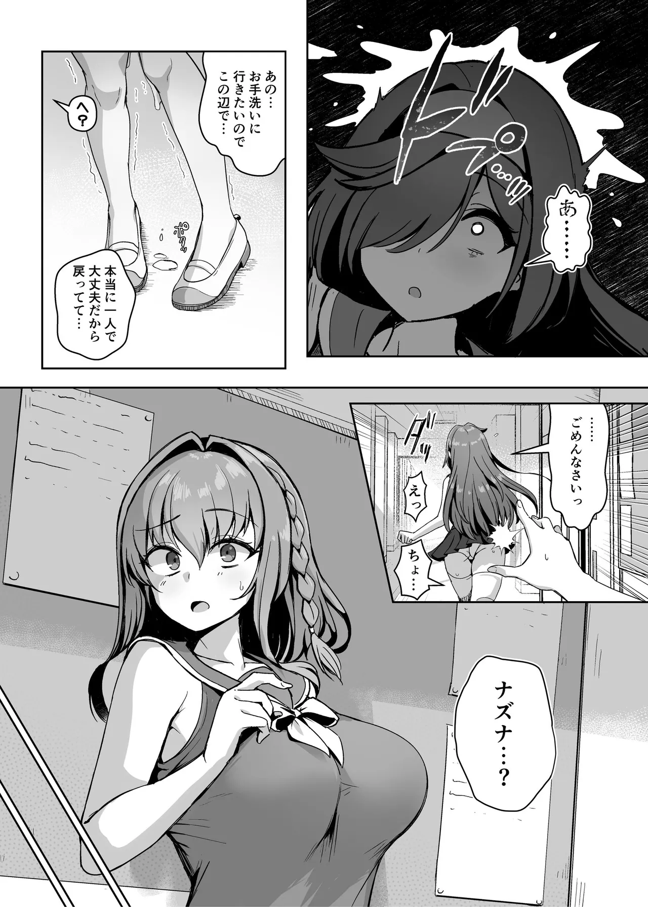 [Seika Kairaku Shoten (Calpi)]Mahou Shoujo Saint Lily Dankon ~Futanari o Hayasareta Mahou Shoujo ga Chinpo-gurui ni Ochiru Made~[Digital] Page 33