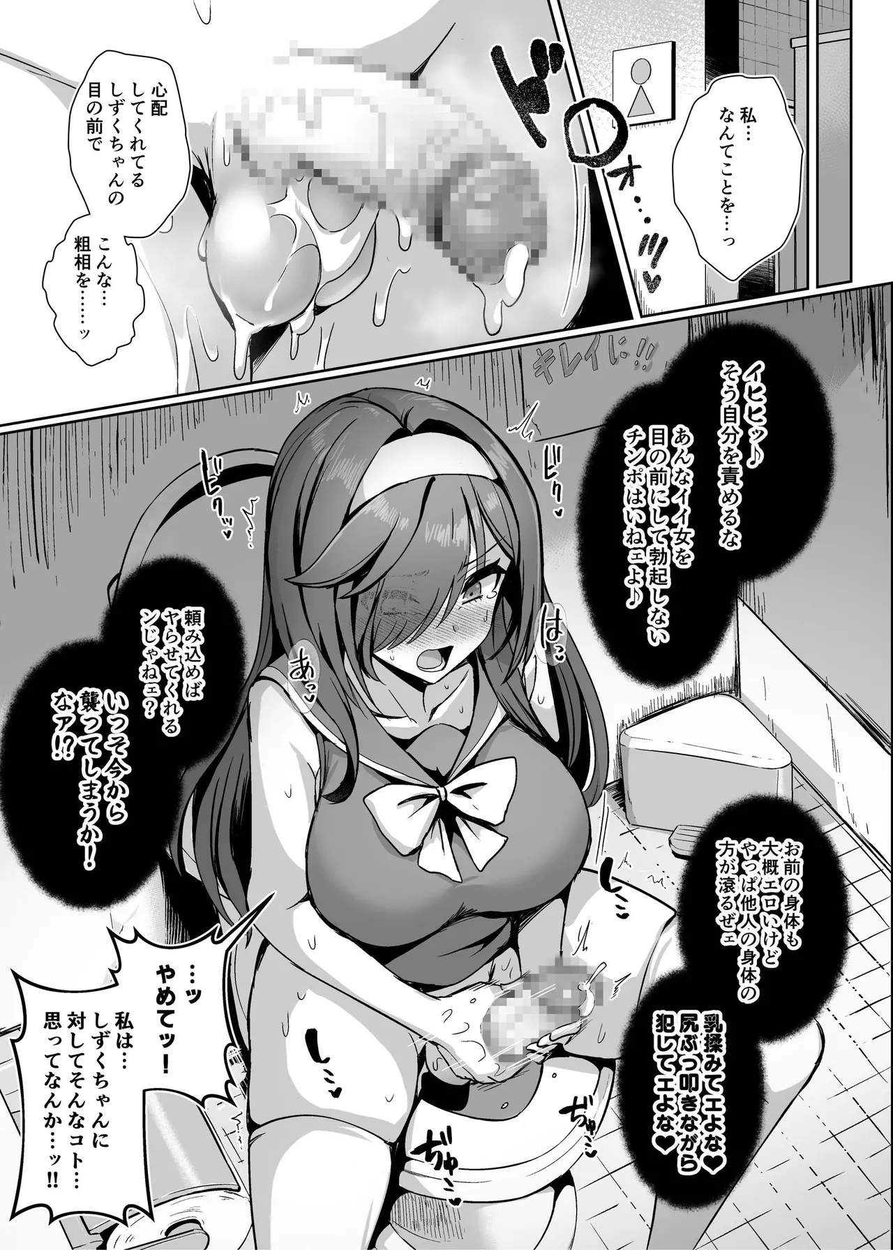 [Seika Kairaku Shoten (Calpi)]Mahou Shoujo Saint Lily Dankon ~Futanari o Hayasareta Mahou Shoujo ga Chinpo-gurui ni Ochiru Made~[Digital] Page 34