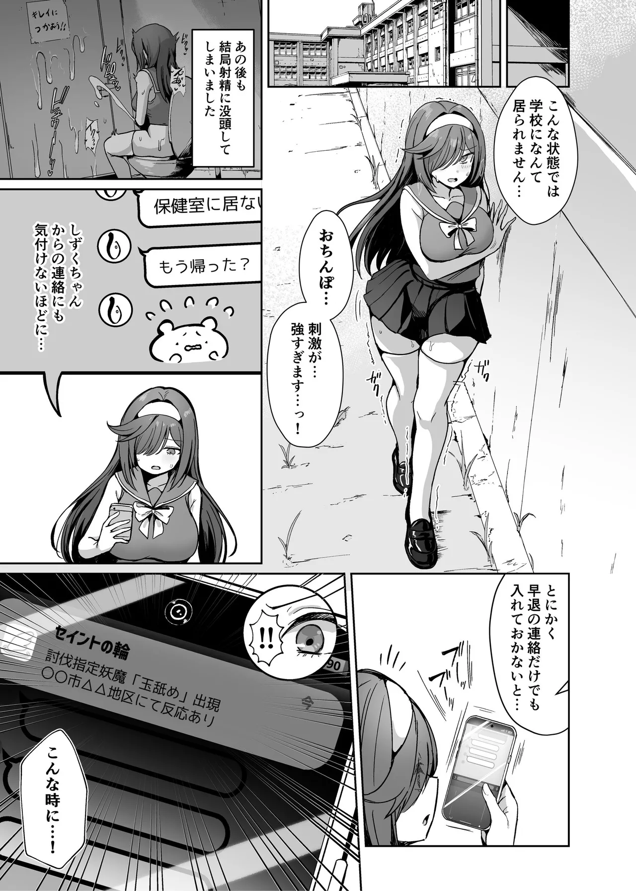 [Seika Kairaku Shoten (Calpi)]Mahou Shoujo Saint Lily Dankon ~Futanari o Hayasareta Mahou Shoujo ga Chinpo-gurui ni Ochiru Made~[Digital] Page 36