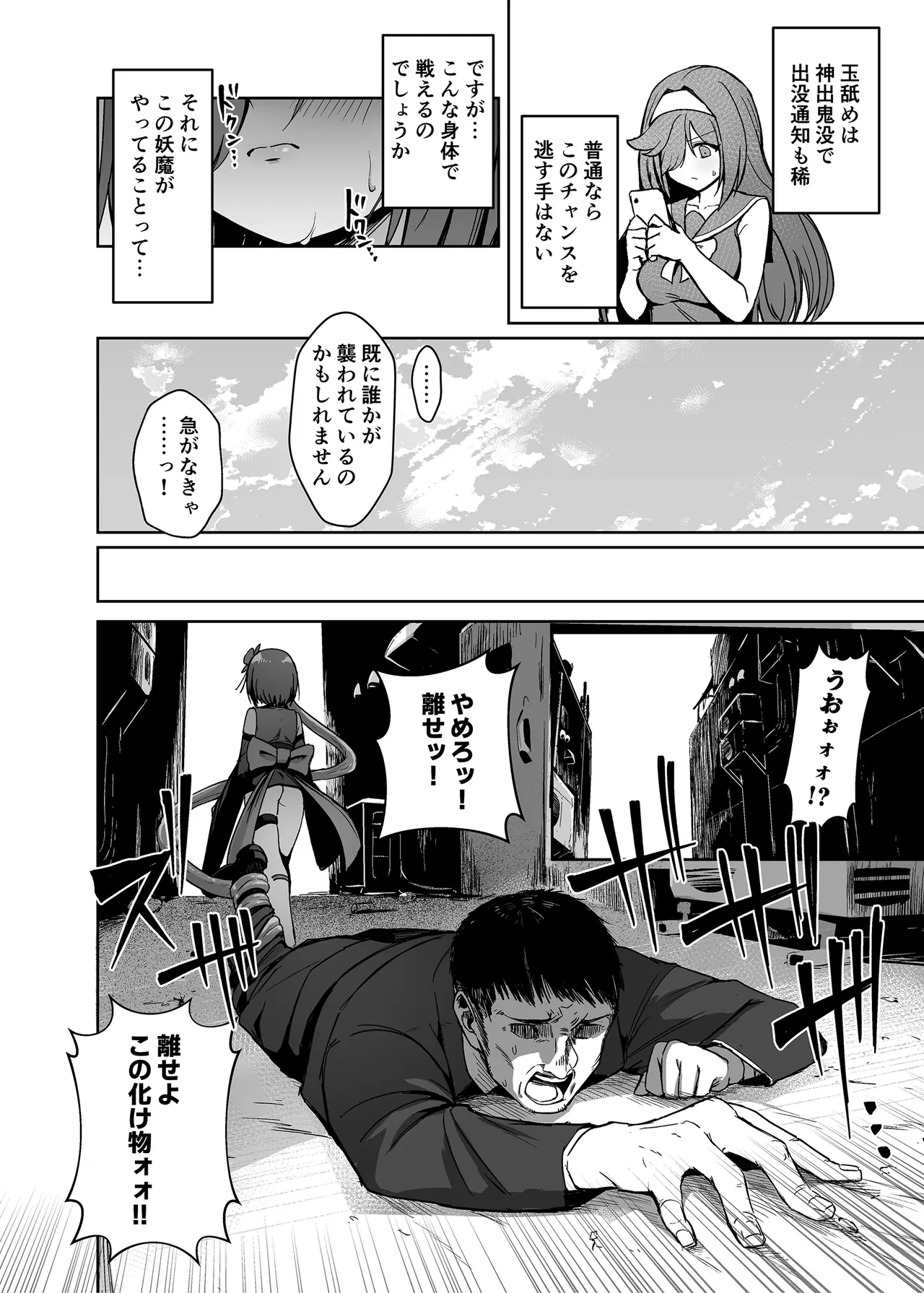 [Seika Kairaku Shoten (Calpi)]Mahou Shoujo Saint Lily Dankon ~Futanari o Hayasareta Mahou Shoujo ga Chinpo-gurui ni Ochiru Made~[Digital] Page 37