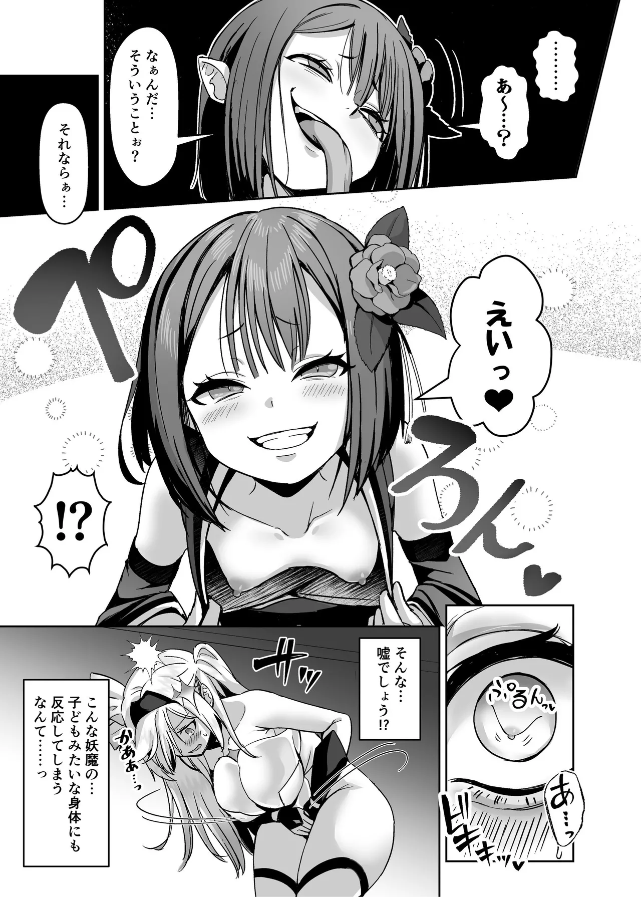 [Seika Kairaku Shoten (Calpi)]Mahou Shoujo Saint Lily Dankon ~Futanari o Hayasareta Mahou Shoujo ga Chinpo-gurui ni Ochiru Made~[Digital] Page 40