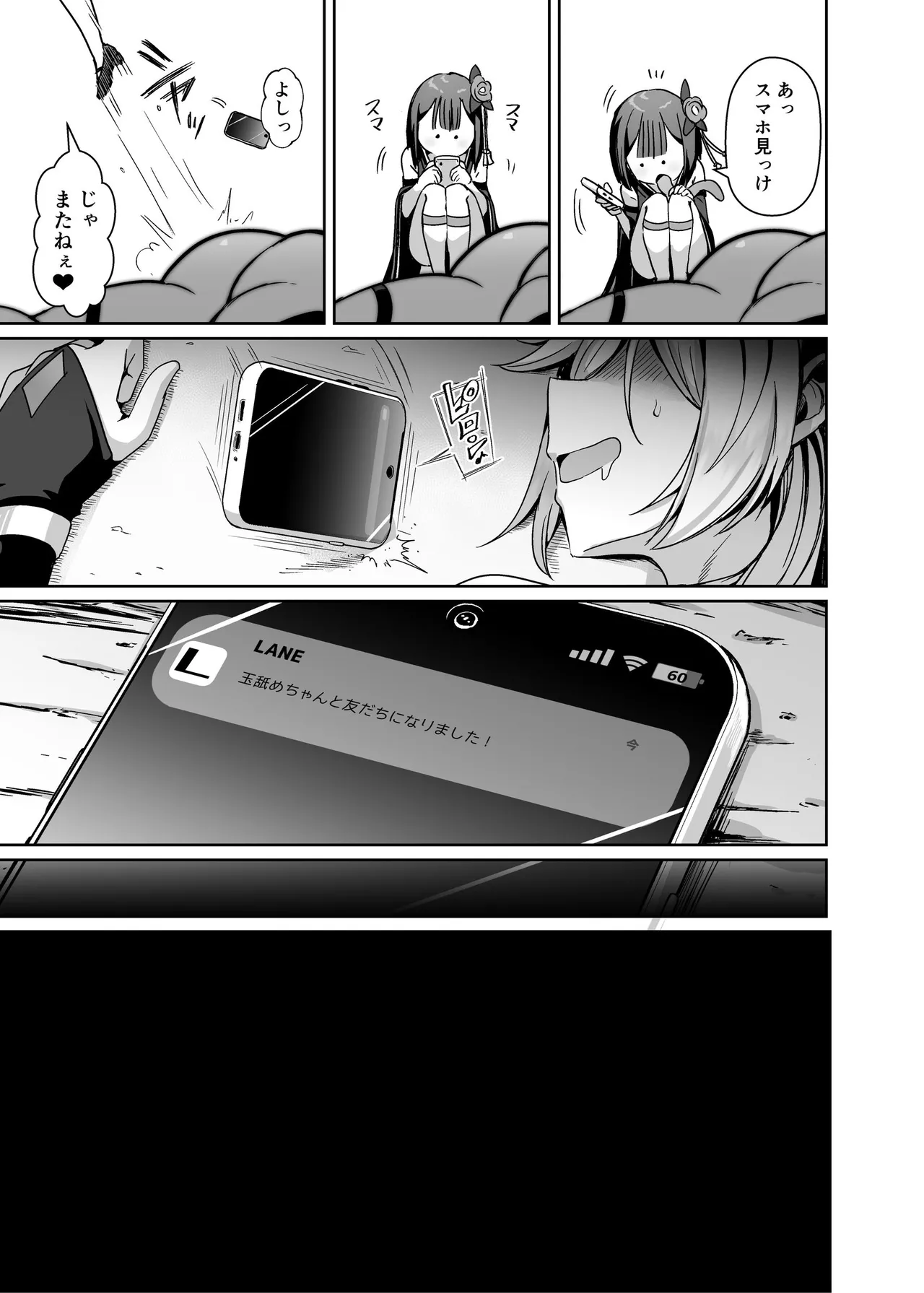 [Seika Kairaku Shoten (Calpi)]Mahou Shoujo Saint Lily Dankon ~Futanari o Hayasareta Mahou Shoujo ga Chinpo-gurui ni Ochiru Made~[Digital] Page 50