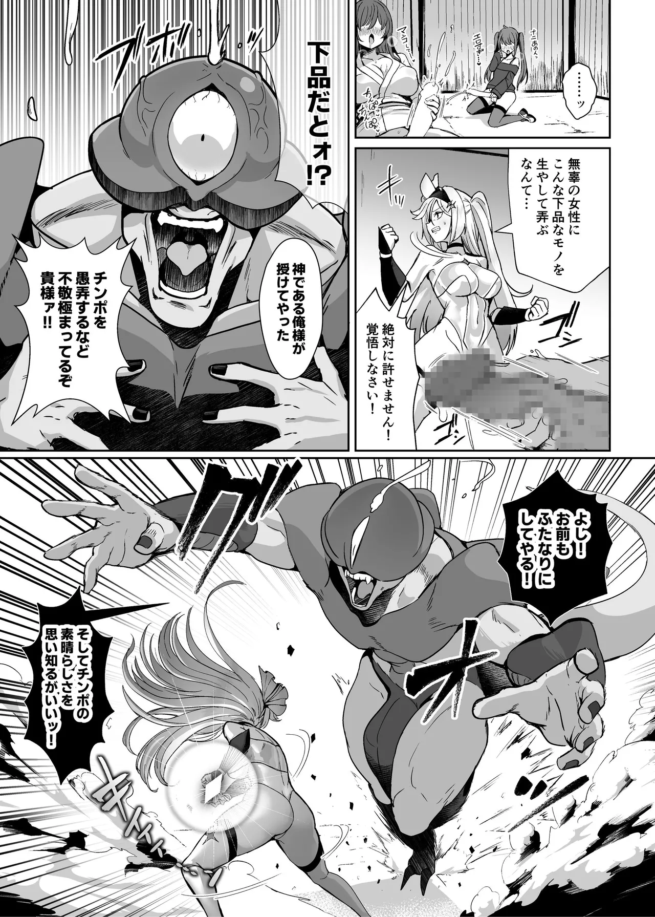 [Seika Kairaku Shoten (Calpi)]Mahou Shoujo Saint Lily Dankon ~Futanari o Hayasareta Mahou Shoujo ga Chinpo-gurui ni Ochiru Made~[Digital] Page 6