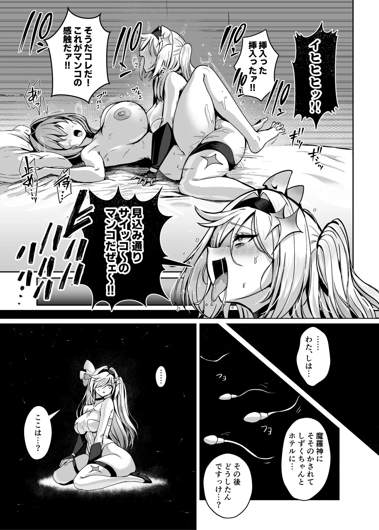 [Seika Kairaku Shoten (Calpi)]Mahou Shoujo Saint Lily Dankon ~Futanari o Hayasareta Mahou Shoujo ga Chinpo-gurui ni Ochiru Made~[Digital] Page 60