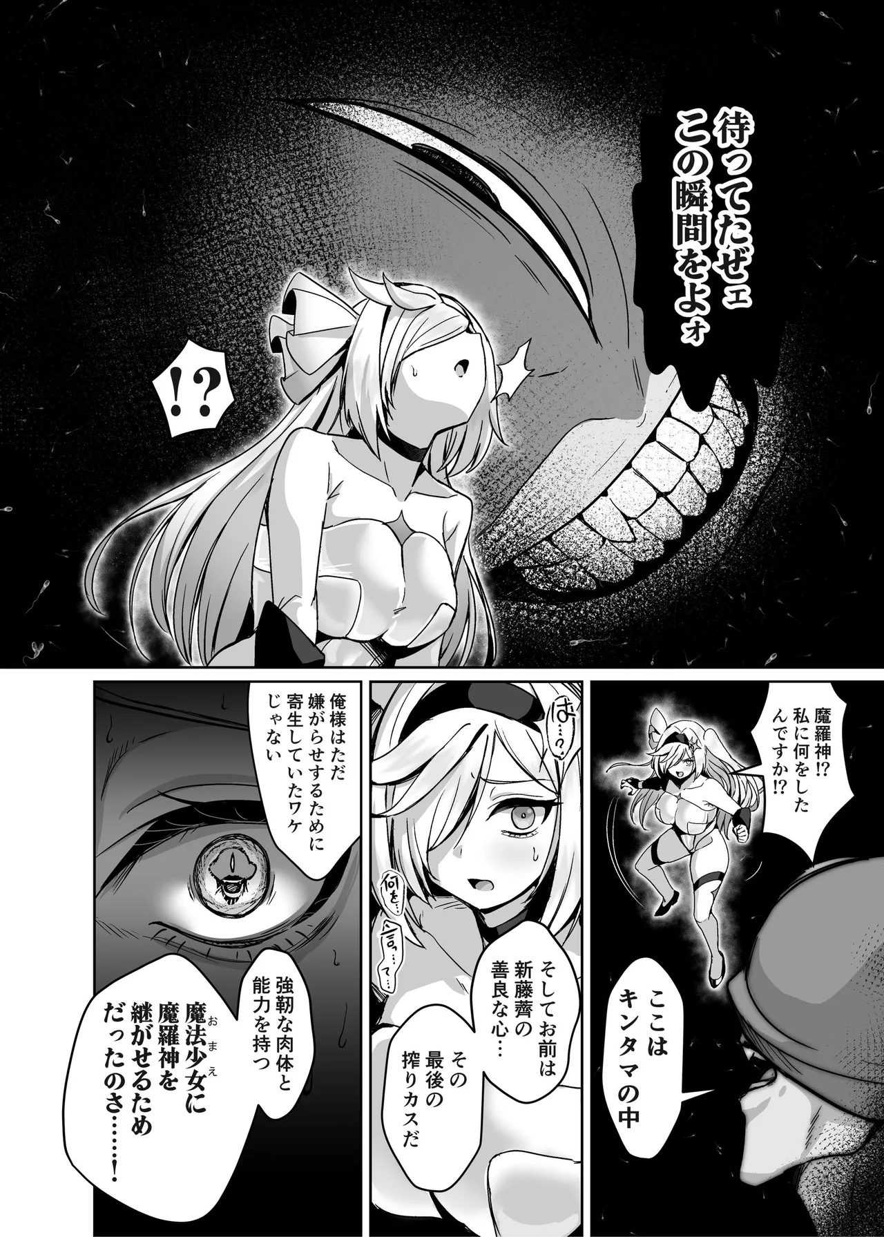 [Seika Kairaku Shoten (Calpi)]Mahou Shoujo Saint Lily Dankon ~Futanari o Hayasareta Mahou Shoujo ga Chinpo-gurui ni Ochiru Made~[Digital] Page 61