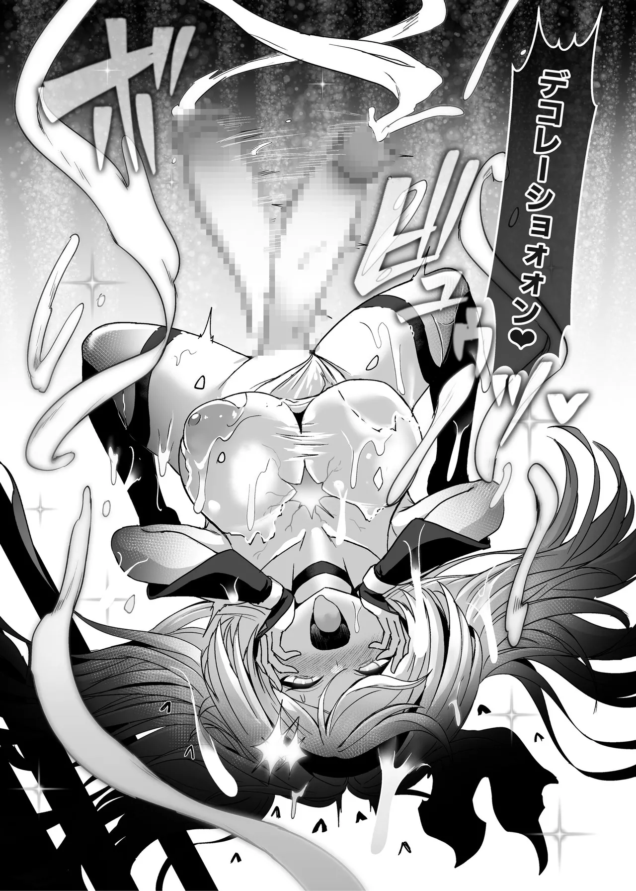 [Seika Kairaku Shoten (Calpi)]Mahou Shoujo Saint Lily Dankon ~Futanari o Hayasareta Mahou Shoujo ga Chinpo-gurui ni Ochiru Made~[Digital] Page 68