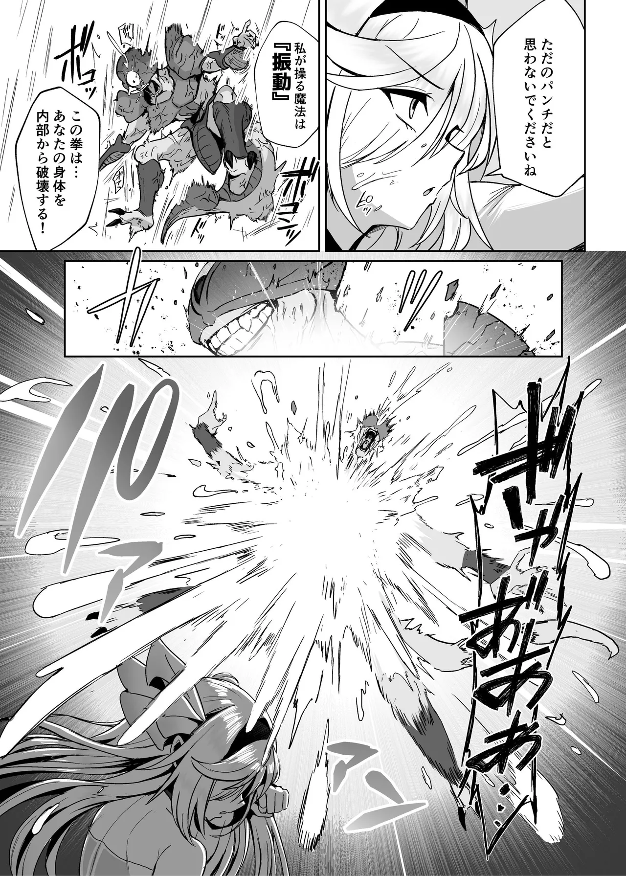 [Seika Kairaku Shoten (Calpi)]Mahou Shoujo Saint Lily Dankon ~Futanari o Hayasareta Mahou Shoujo ga Chinpo-gurui ni Ochiru Made~[Digital] Page 8