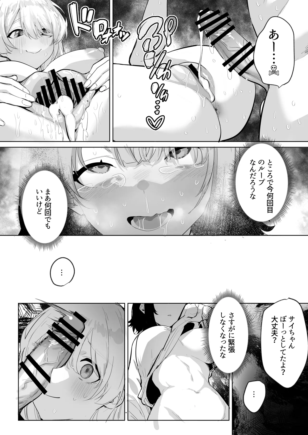 [Raise wa Futanari Bishoujo (orion)]Futanari Shinimodori Challenge 2 ~Shasei Shitara Shinjau Kedo Ano Ko o Ikasetai...~[Digital] Page 23