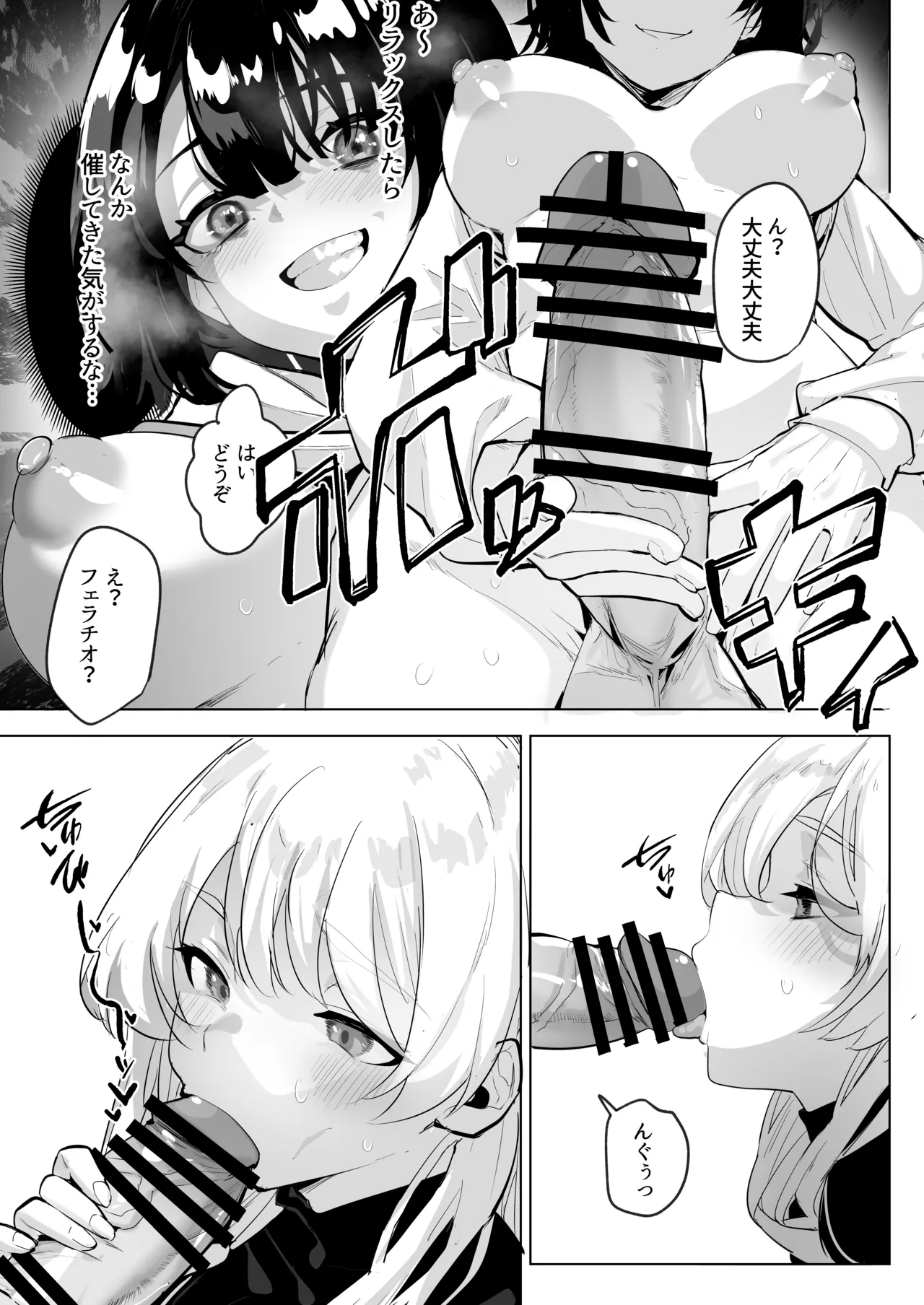 [Raise wa Futanari Bishoujo (orion)]Futanari Shinimodori Challenge 2 ~Shasei Shitara Shinjau Kedo Ano Ko o Ikasetai...~[Digital] Page 24