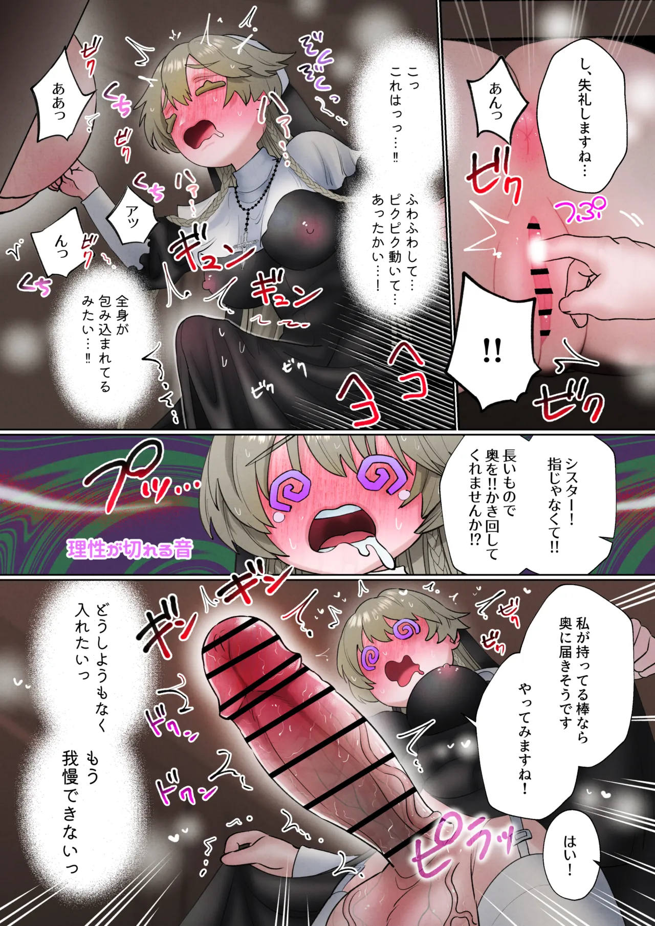 [Teriyaki Sasami Don (Teriyaki Sasami Don)]Akuma ni Toritsukareteru to Omotteru Futanari Seishokusha-chan Page 11