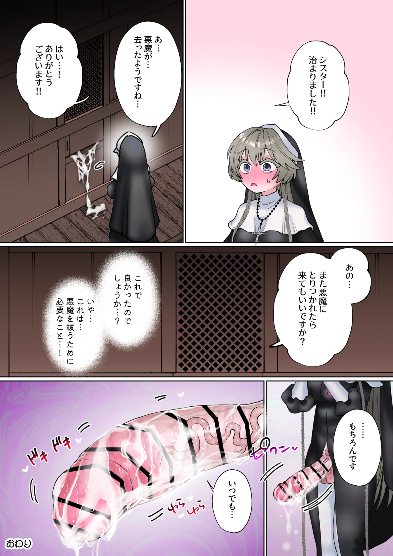 [Teriyaki Sasami Don (Teriyaki Sasami Don)]Akuma ni Toritsukareteru to Omotteru Futanari Seishokusha-chan Page 18
