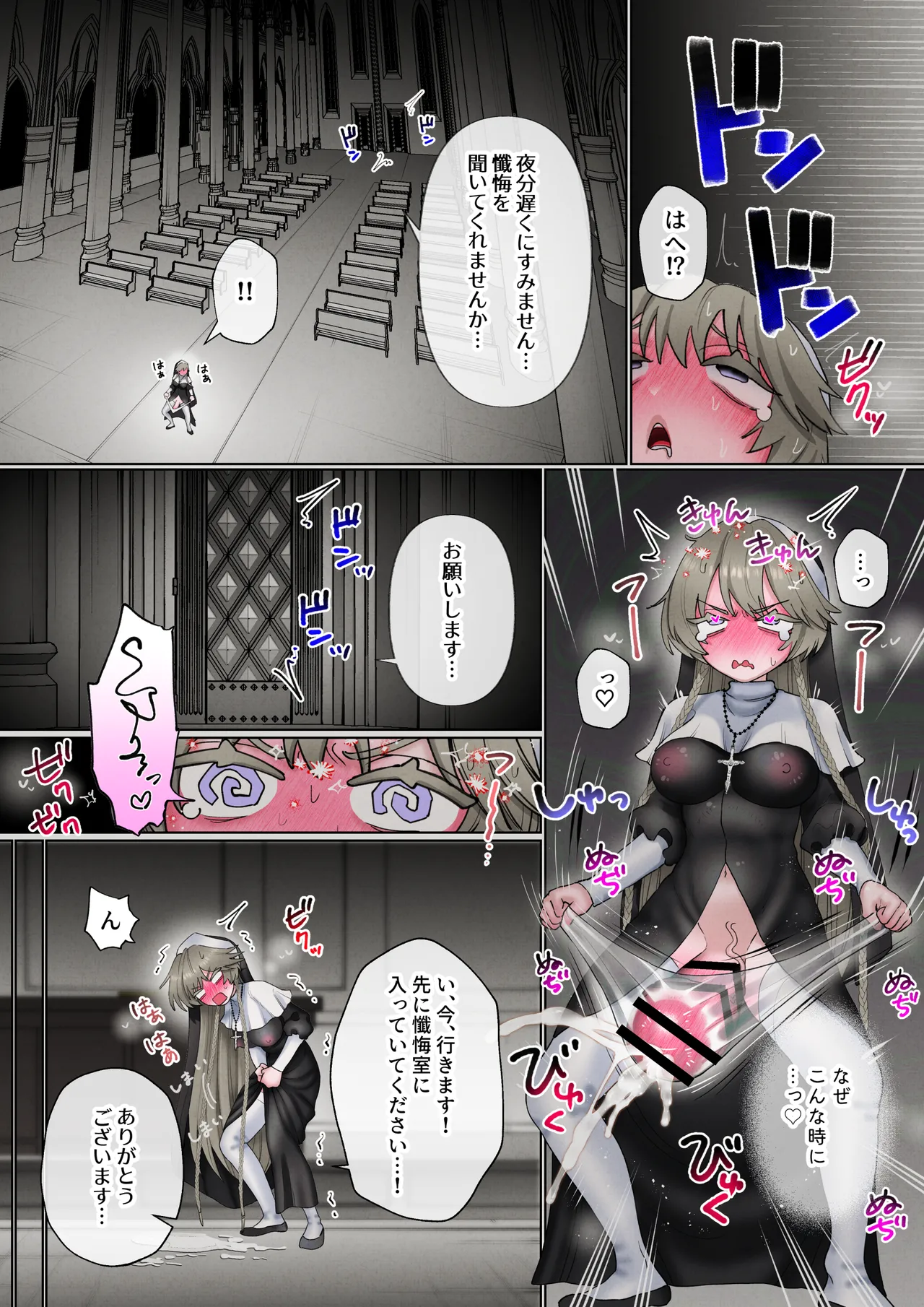 [Teriyaki Sasami Don (Teriyaki Sasami Don)]Akuma ni Toritsukareteru to Omotteru Futanari Seishokusha-chan Page 8