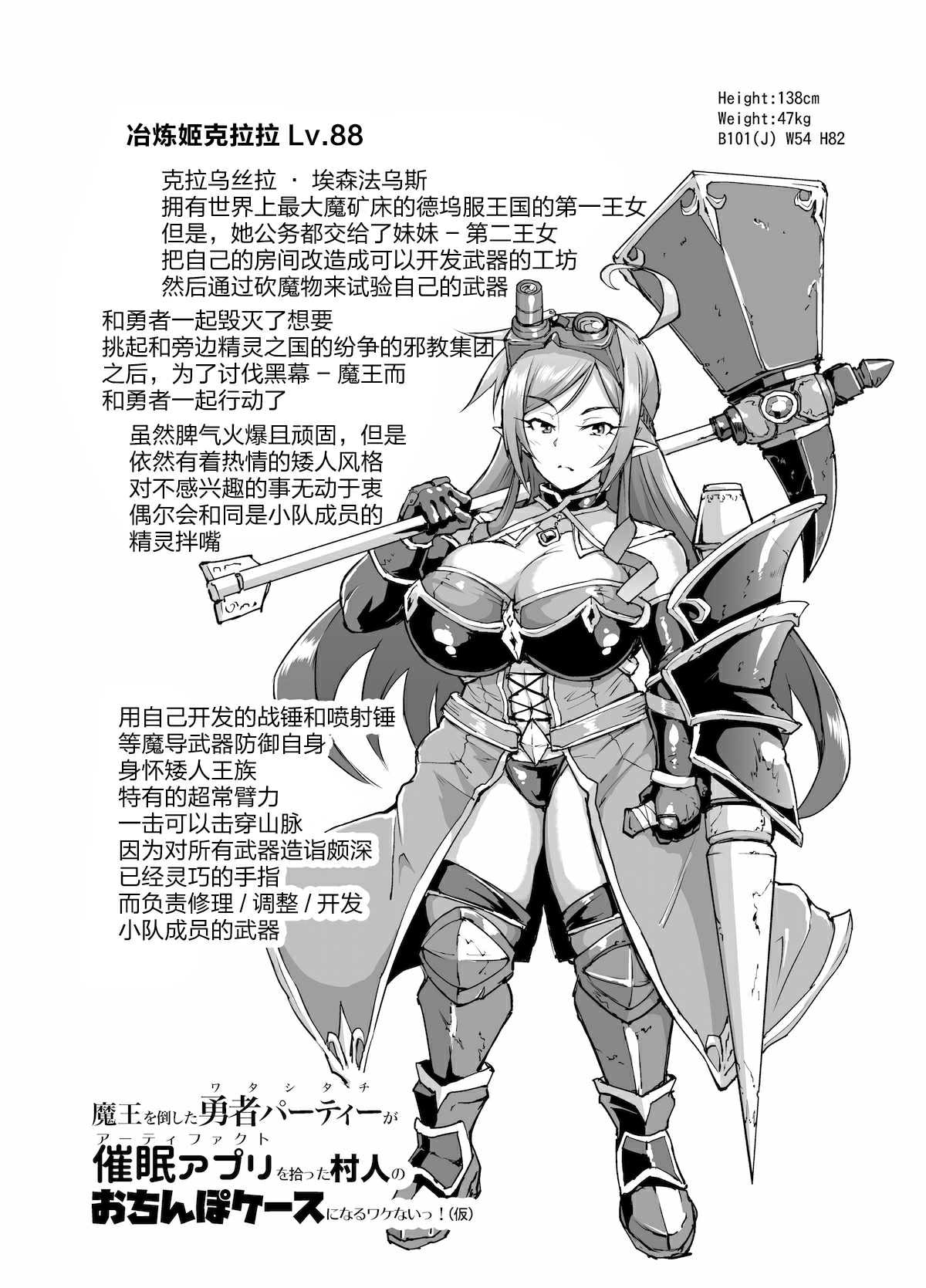 [Fan no Hitori]HYPNO .APP FANTASIA[Chinese] [新桥×不咕鸟×这很恶堕 联合汉化] [Decensored] [Digital] Page 12
