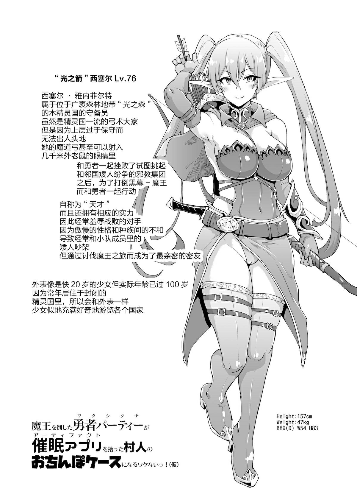 [Fan no Hitori]HYPNO .APP FANTASIA[Chinese] [新桥×不咕鸟×这很恶堕 联合汉化] [Decensored] [Digital] Page 20