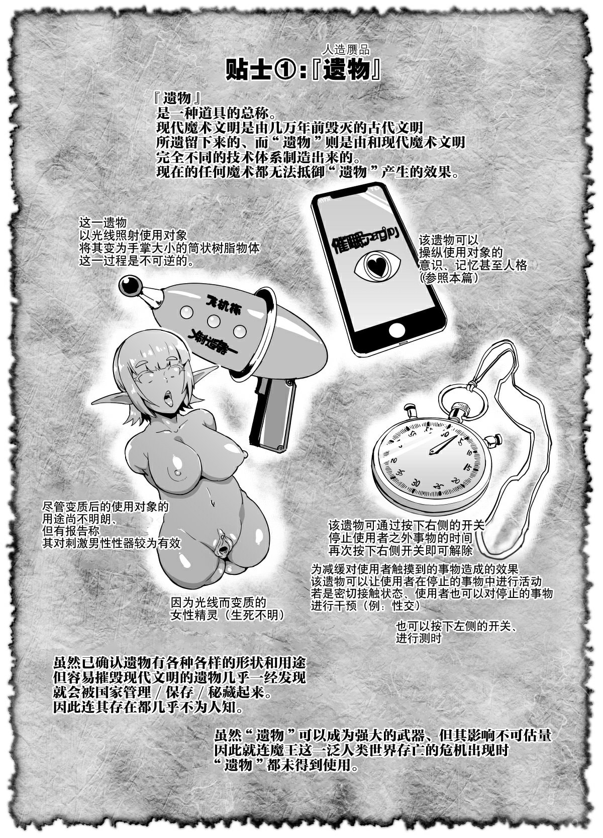 [Fan no Hitori]HYPNO .APP FANTASIA[Chinese] [新桥×不咕鸟×这很恶堕 联合汉化] [Decensored] [Digital] Page 29